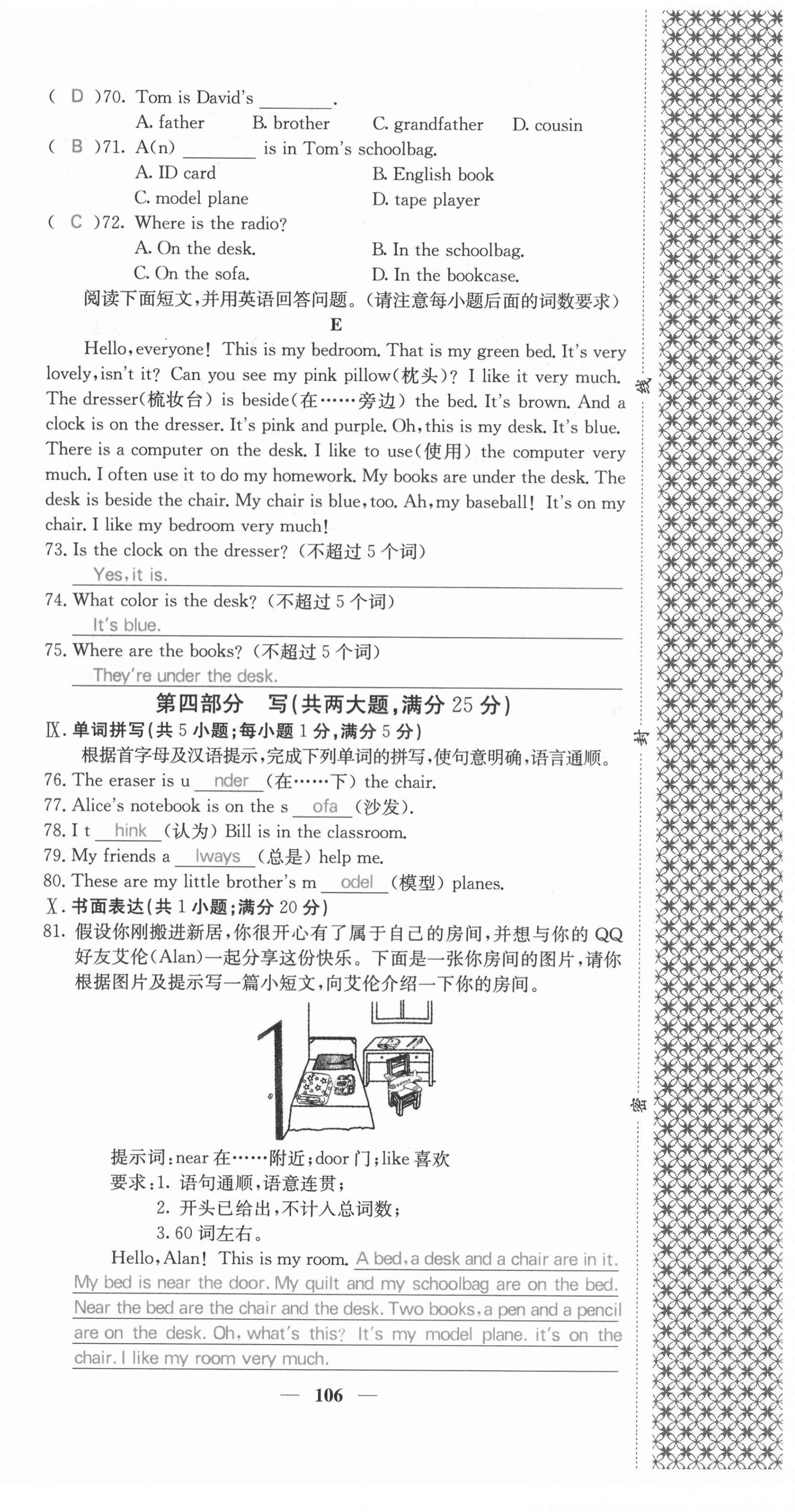 2021年課堂點(diǎn)睛七年級(jí)英語(yǔ)上冊(cè)人教版安徽專(zhuān)版 第24頁(yè)