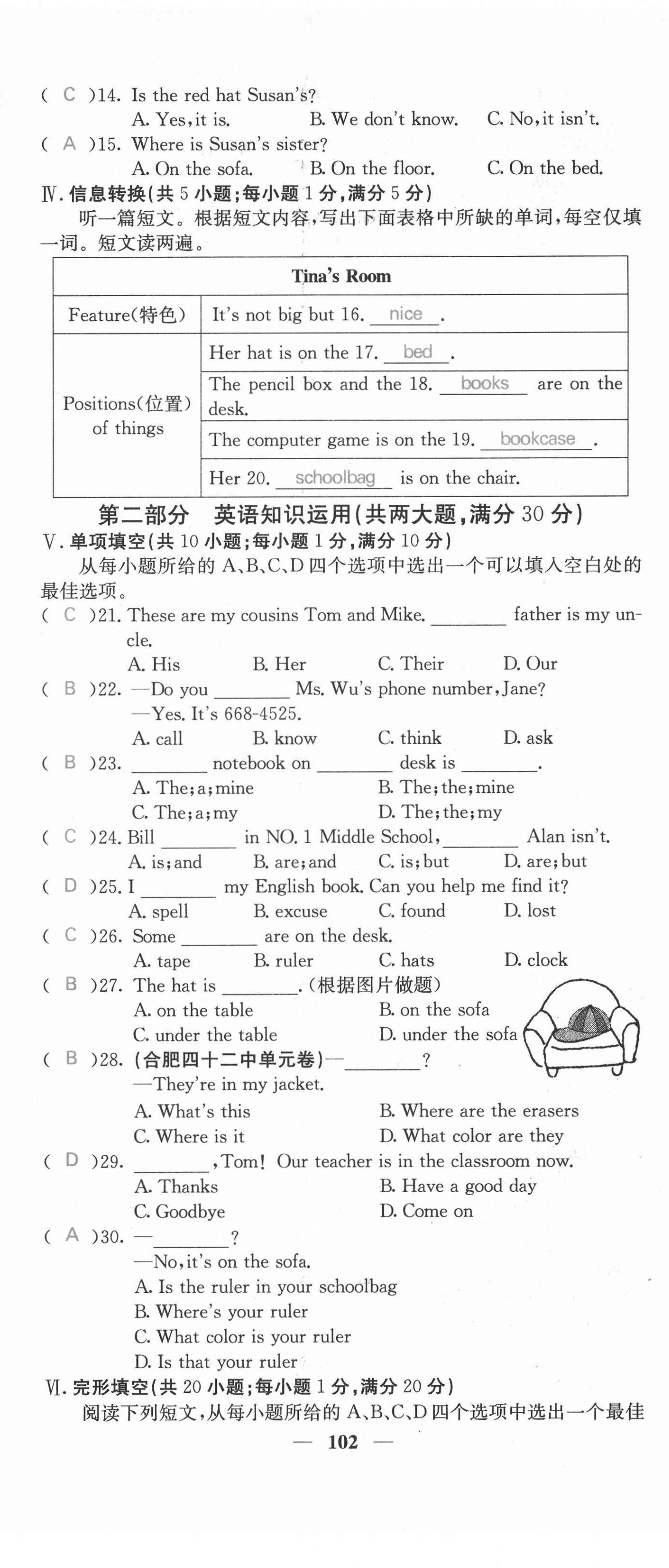 2021年課堂點(diǎn)睛七年級(jí)英語(yǔ)上冊(cè)人教版安徽專版 第20頁(yè)