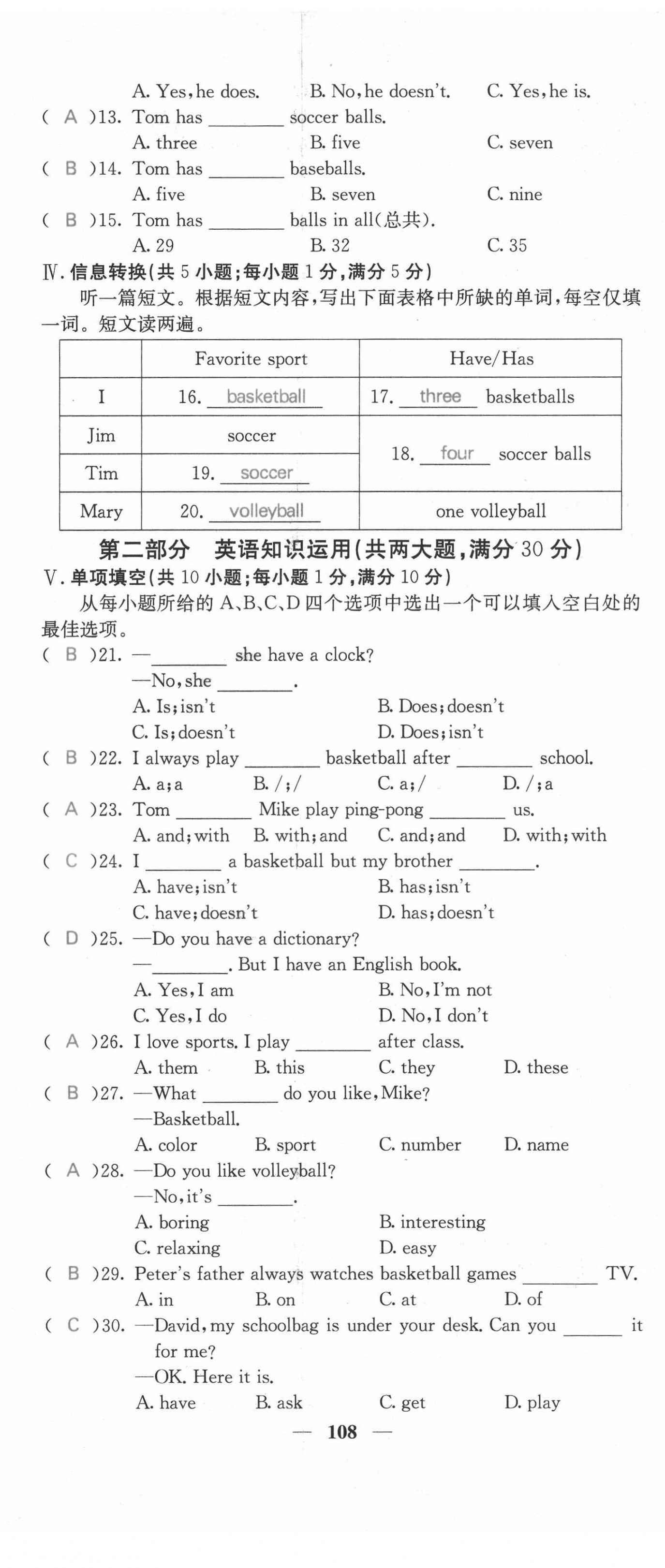 2021年課堂點(diǎn)睛七年級(jí)英語上冊(cè)人教版安徽專版 第26頁