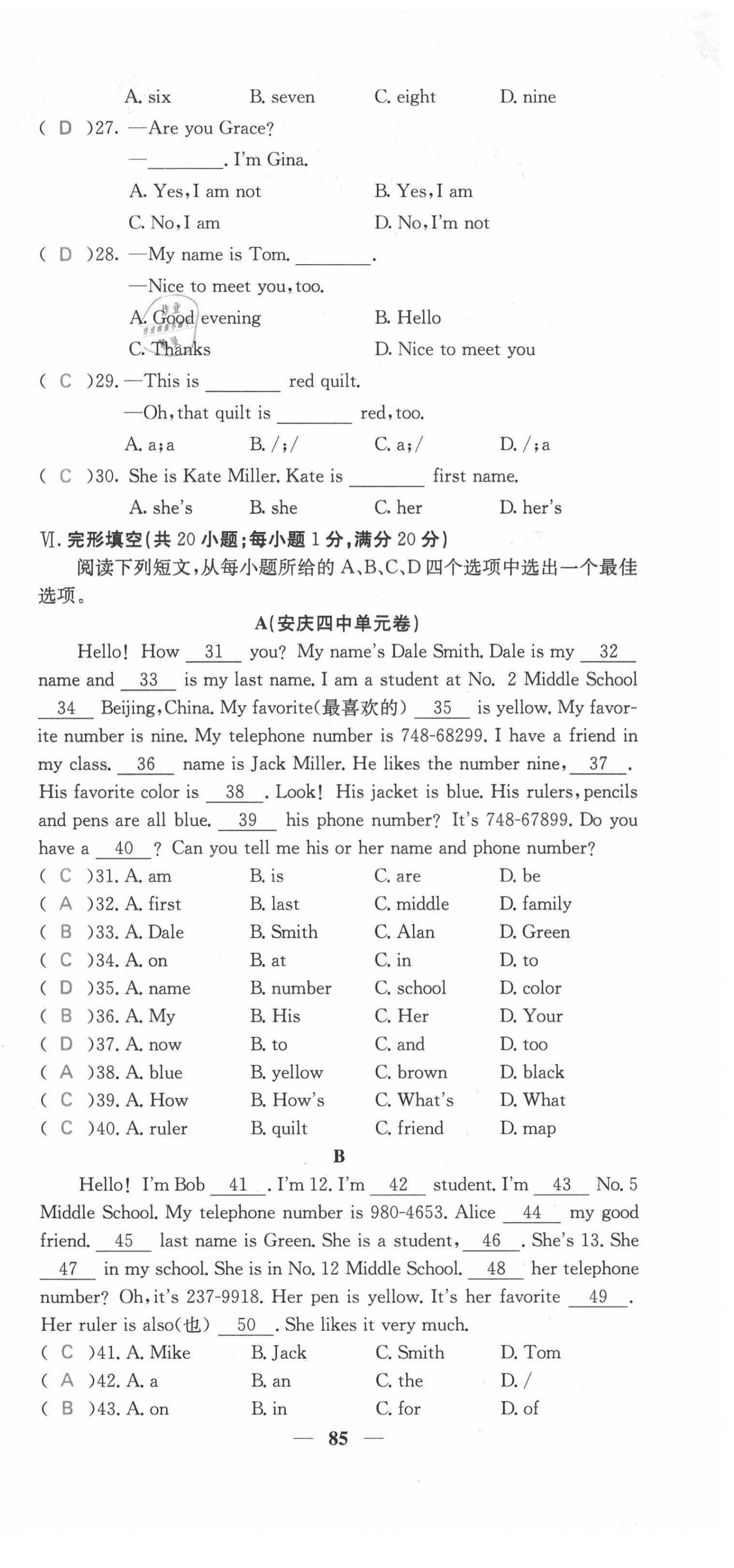 2021年課堂點(diǎn)睛七年級(jí)英語(yǔ)上冊(cè)人教版安徽專(zhuān)版 第3頁(yè)