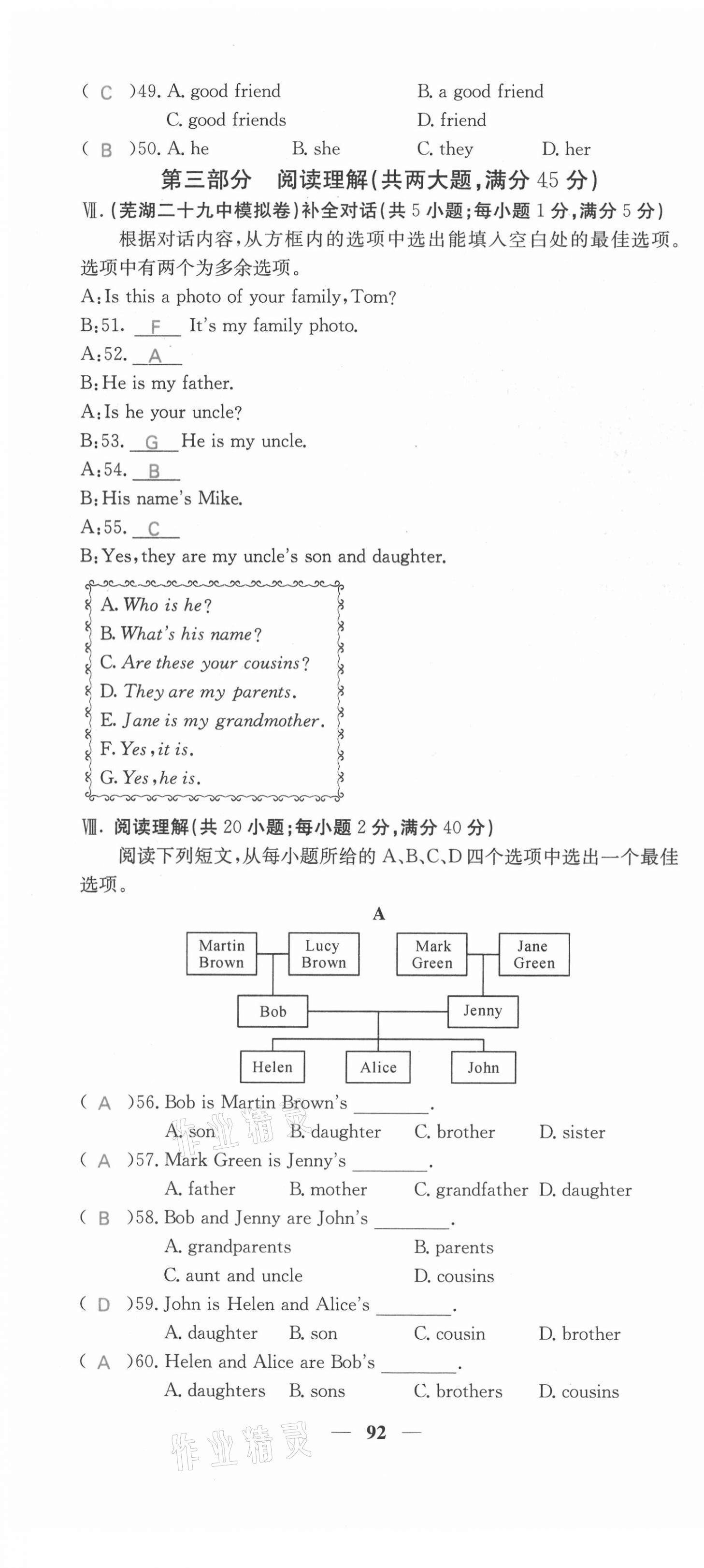 2021年課堂點(diǎn)睛七年級(jí)英語(yǔ)上冊(cè)人教版安徽專(zhuān)版 第10頁(yè)