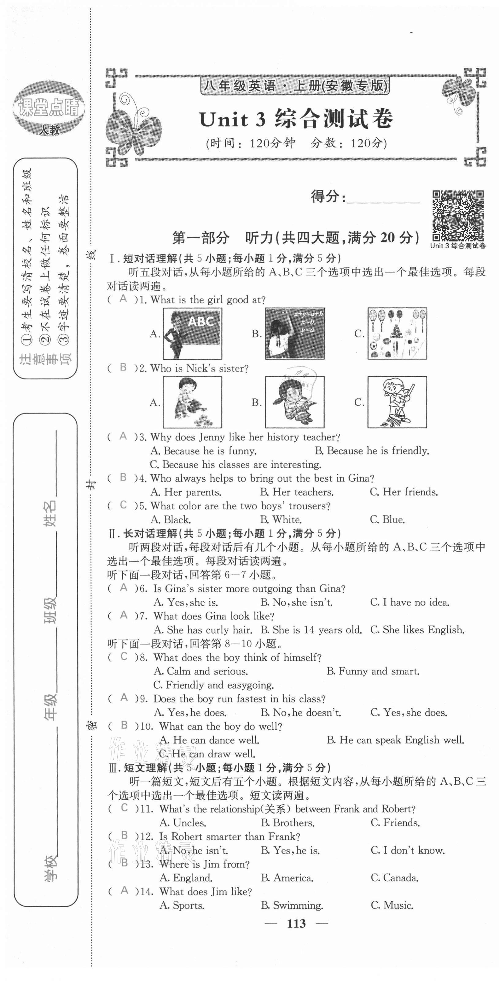 2021年課堂點睛八年級英語上冊人教版安徽專版 第13頁