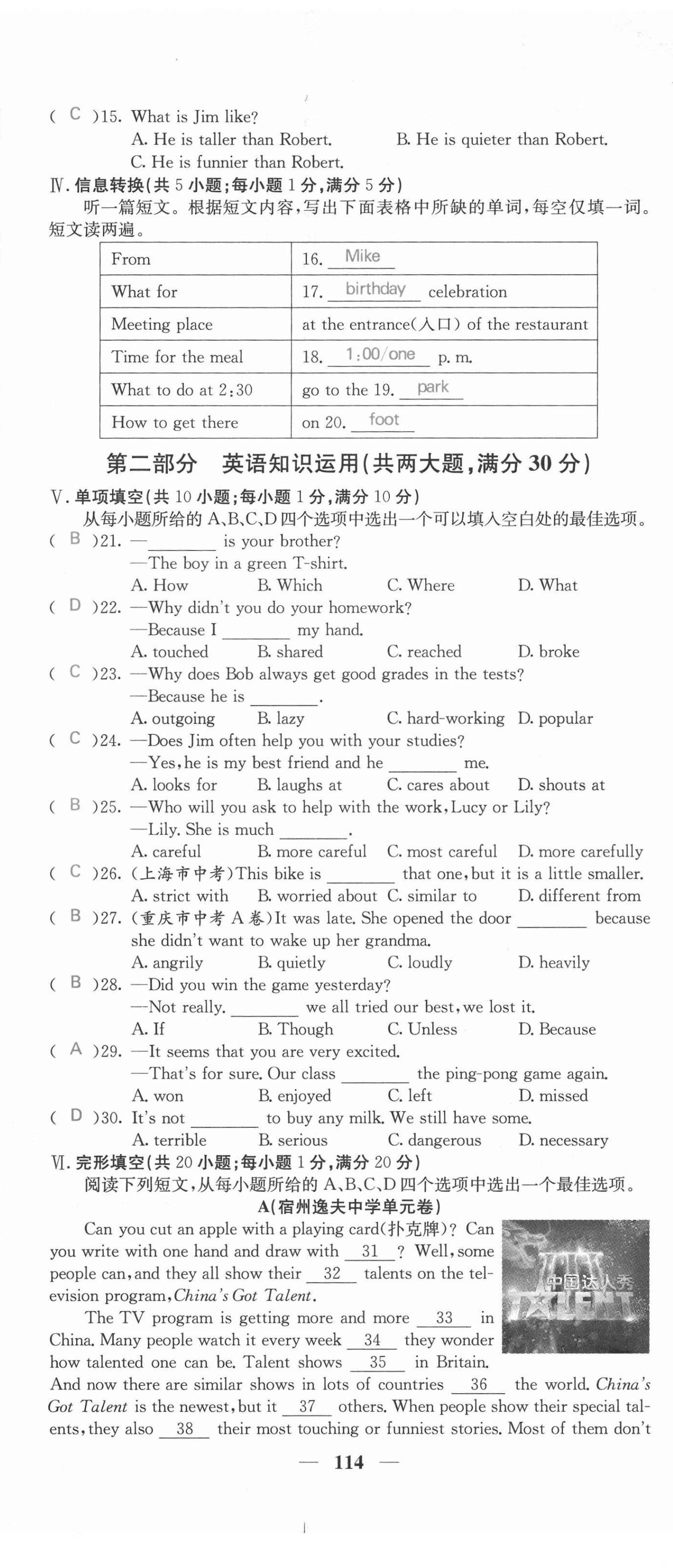 2021年課堂點(diǎn)睛八年級(jí)英語(yǔ)上冊(cè)人教版安徽專版 第14頁(yè)