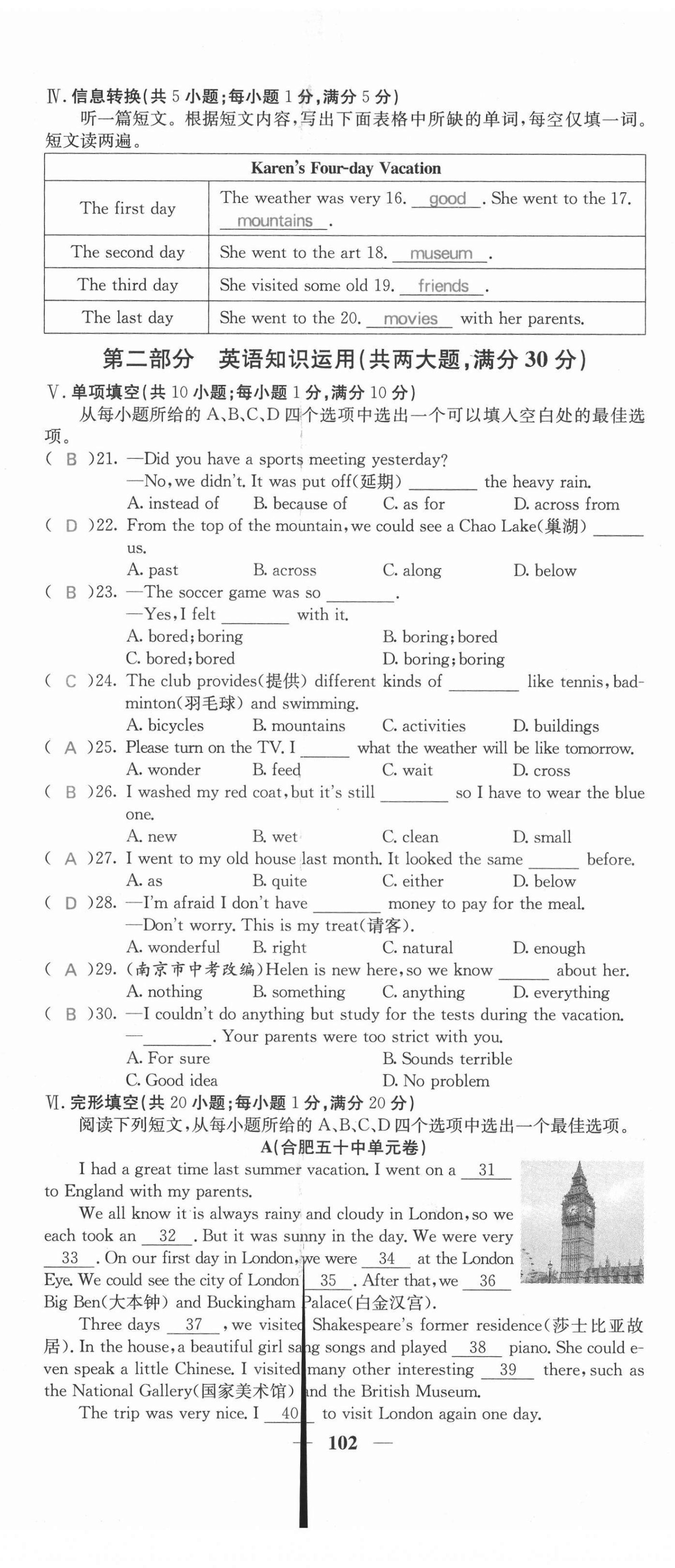 2021年課堂點睛八年級英語上冊人教版安徽專版 第2頁