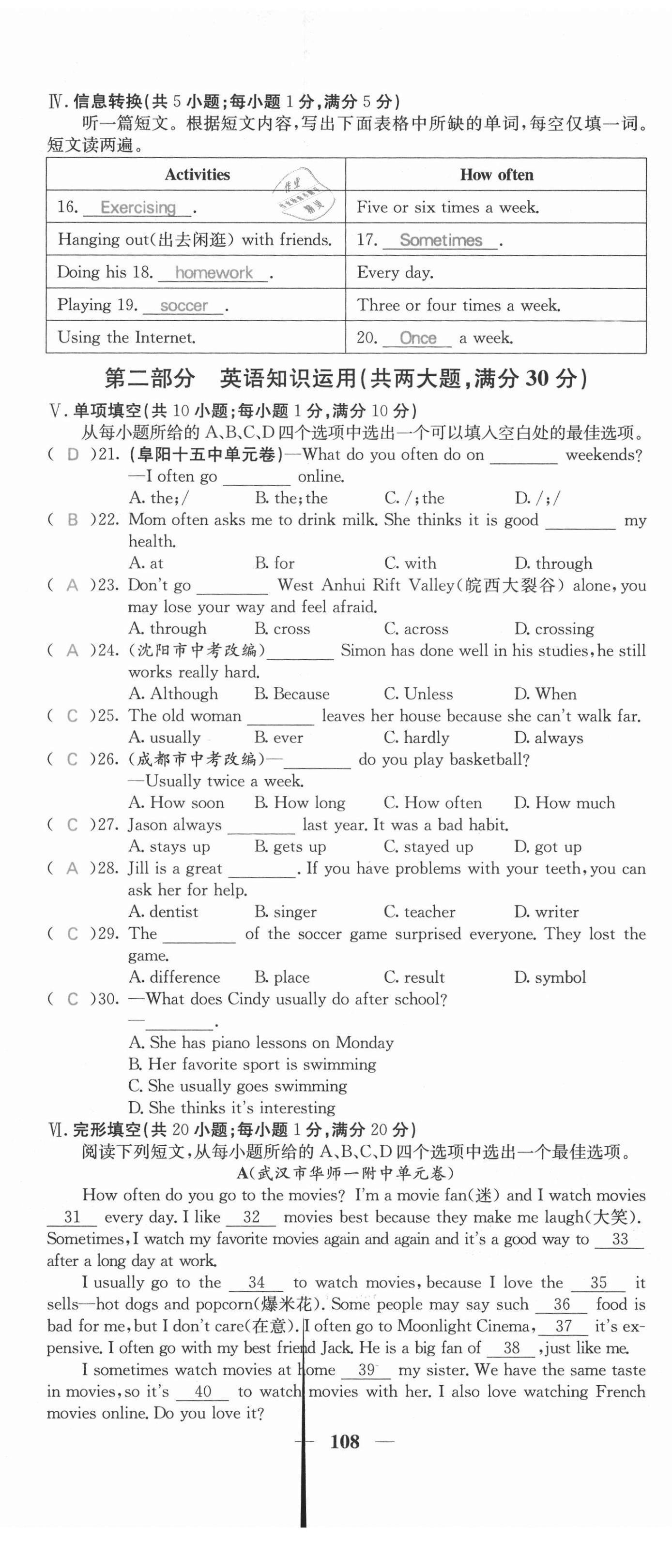 2021年課堂點睛八年級英語上冊人教版安徽專版 第8頁