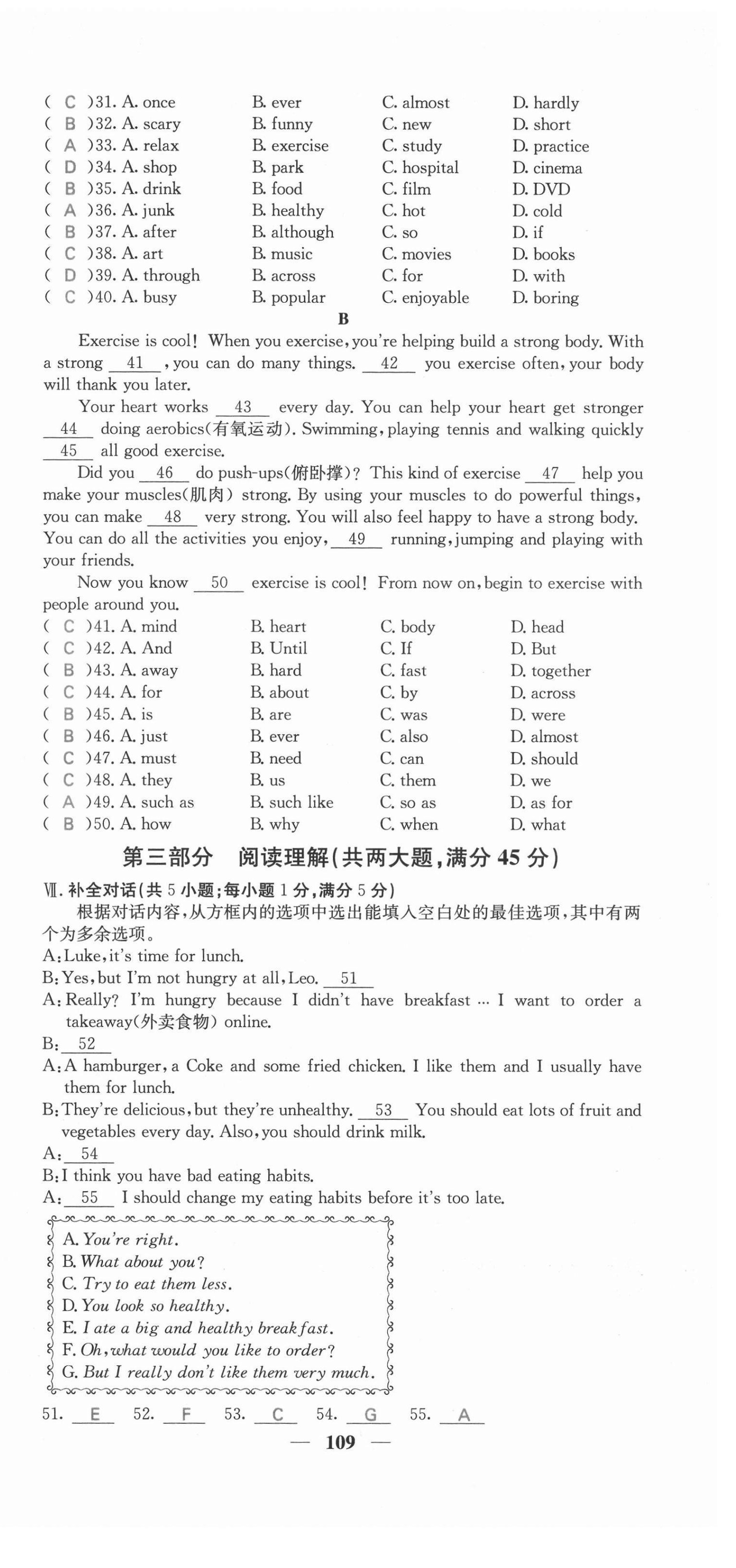 2021年課堂點(diǎn)睛八年級(jí)英語(yǔ)上冊(cè)人教版安徽專版 第9頁(yè)