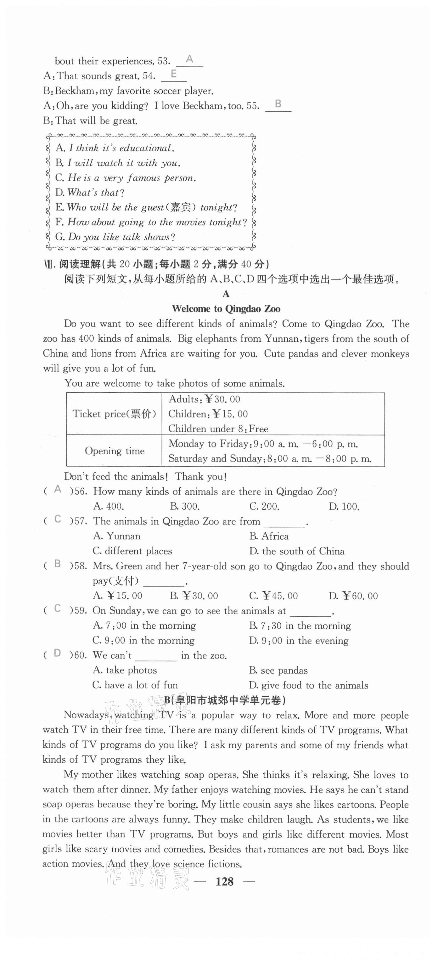 2021年課堂點(diǎn)睛八年級(jí)英語(yǔ)上冊(cè)人教版安徽專(zhuān)版 第28頁(yè)