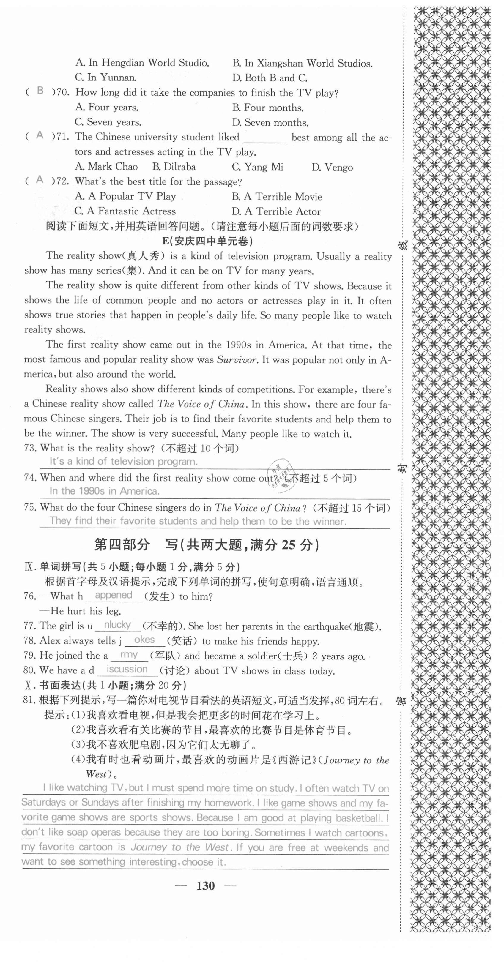 2021年課堂點(diǎn)睛八年級英語上冊人教版安徽專版 第30頁