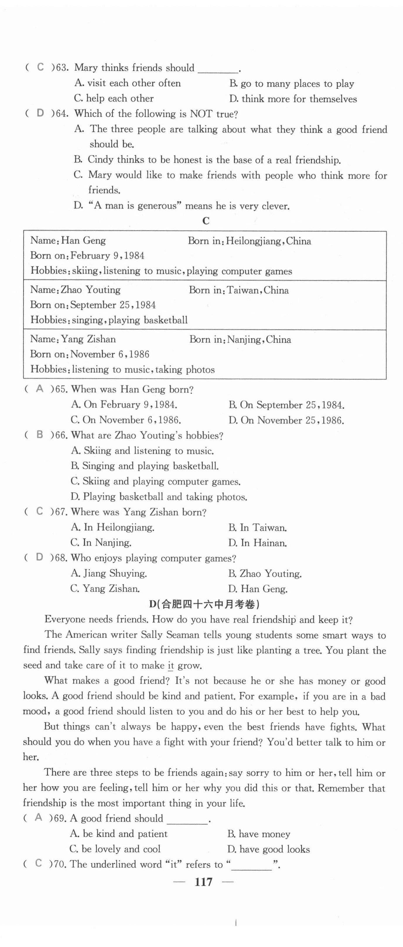 2021年課堂點睛八年級英語上冊人教版安徽專版 第17頁