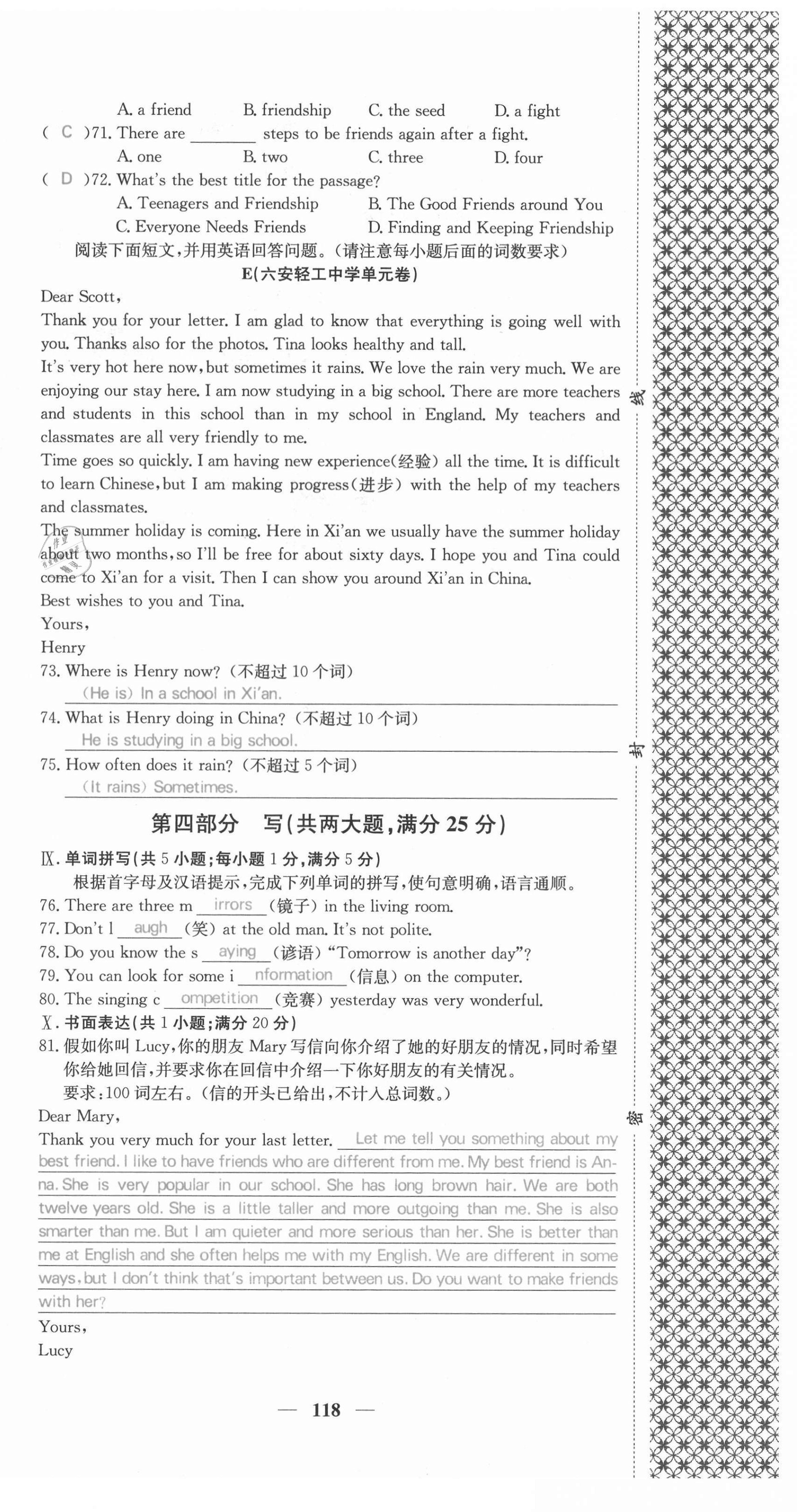 2021年課堂點(diǎn)睛八年級(jí)英語上冊人教版安徽專版 第18頁