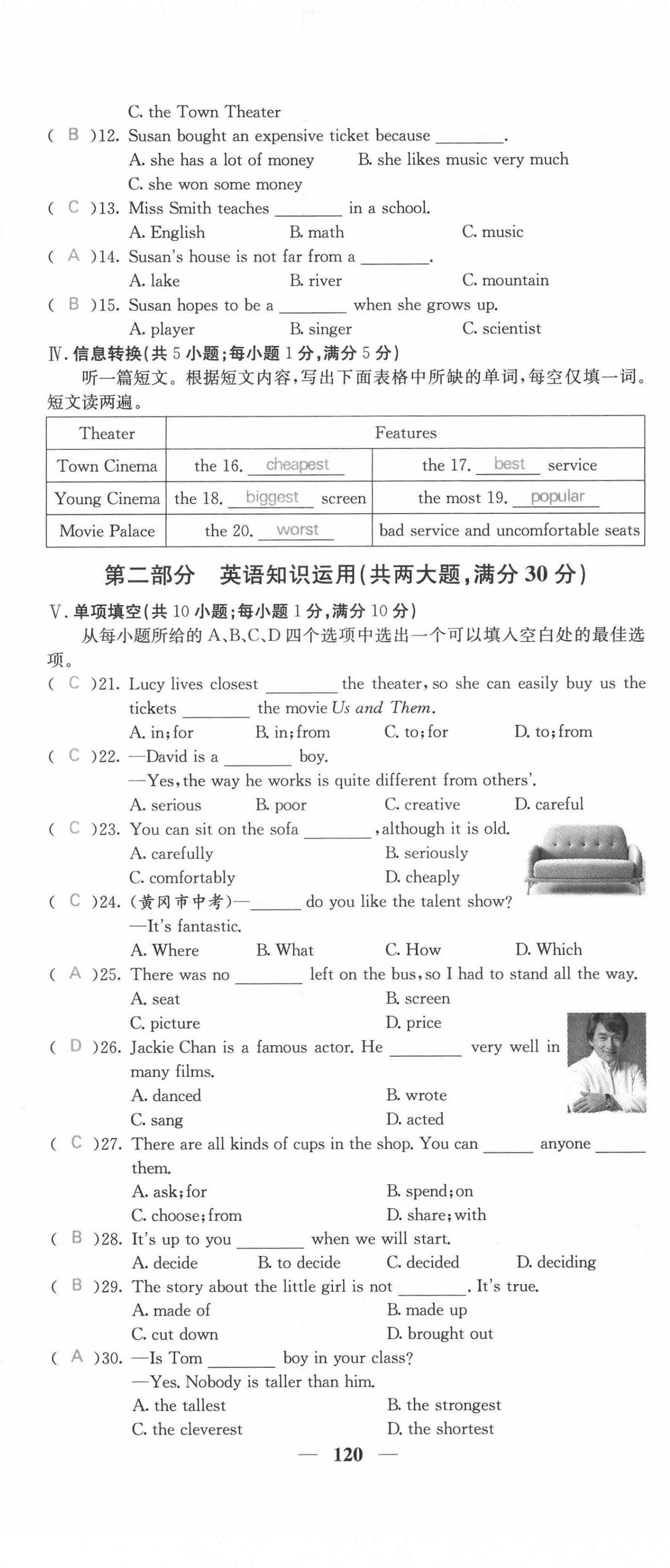 2021年課堂點(diǎn)睛八年級(jí)英語上冊人教版安徽專版 第20頁