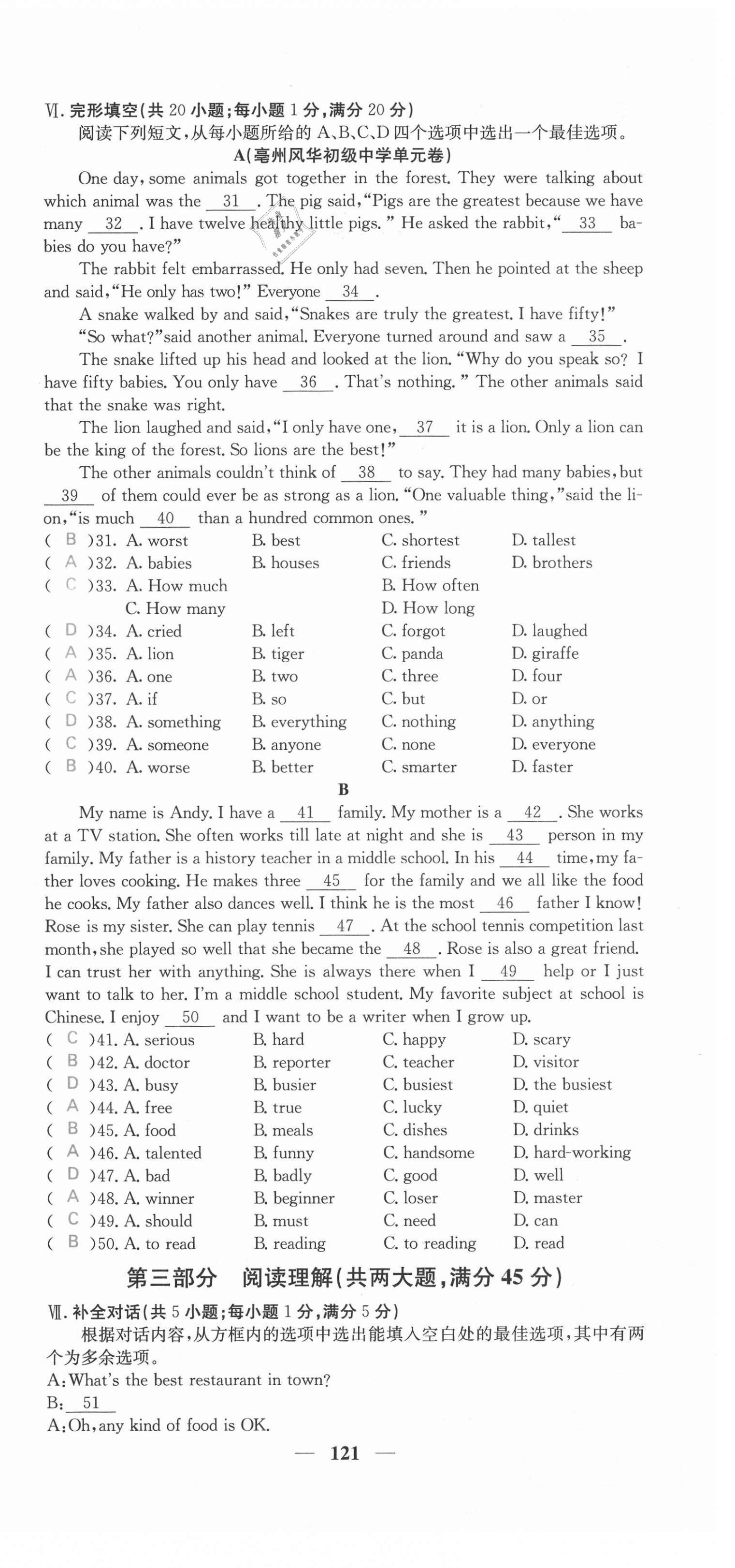 2021年課堂點(diǎn)睛八年級(jí)英語(yǔ)上冊(cè)人教版安徽專版 第21頁(yè)