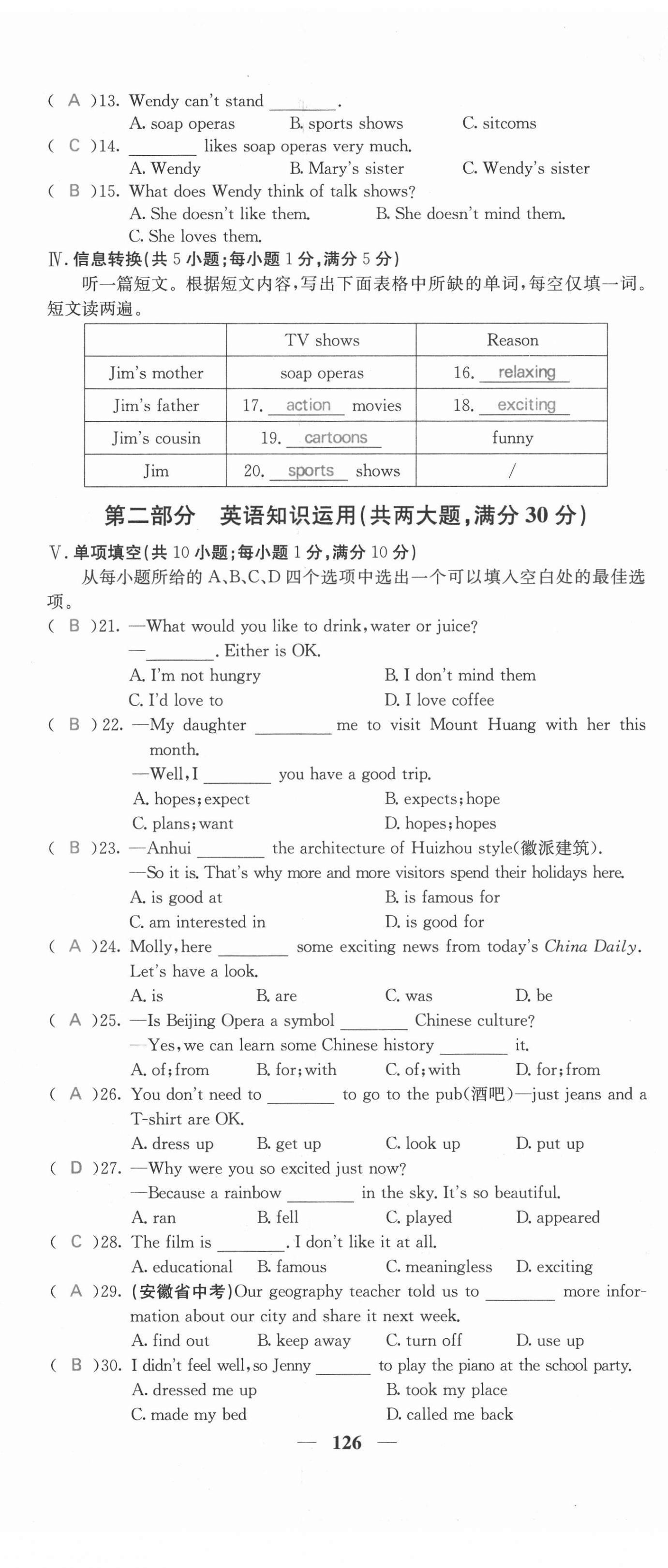 2021年課堂點(diǎn)睛八年級(jí)英語(yǔ)上冊(cè)人教版安徽專(zhuān)版 第26頁(yè)