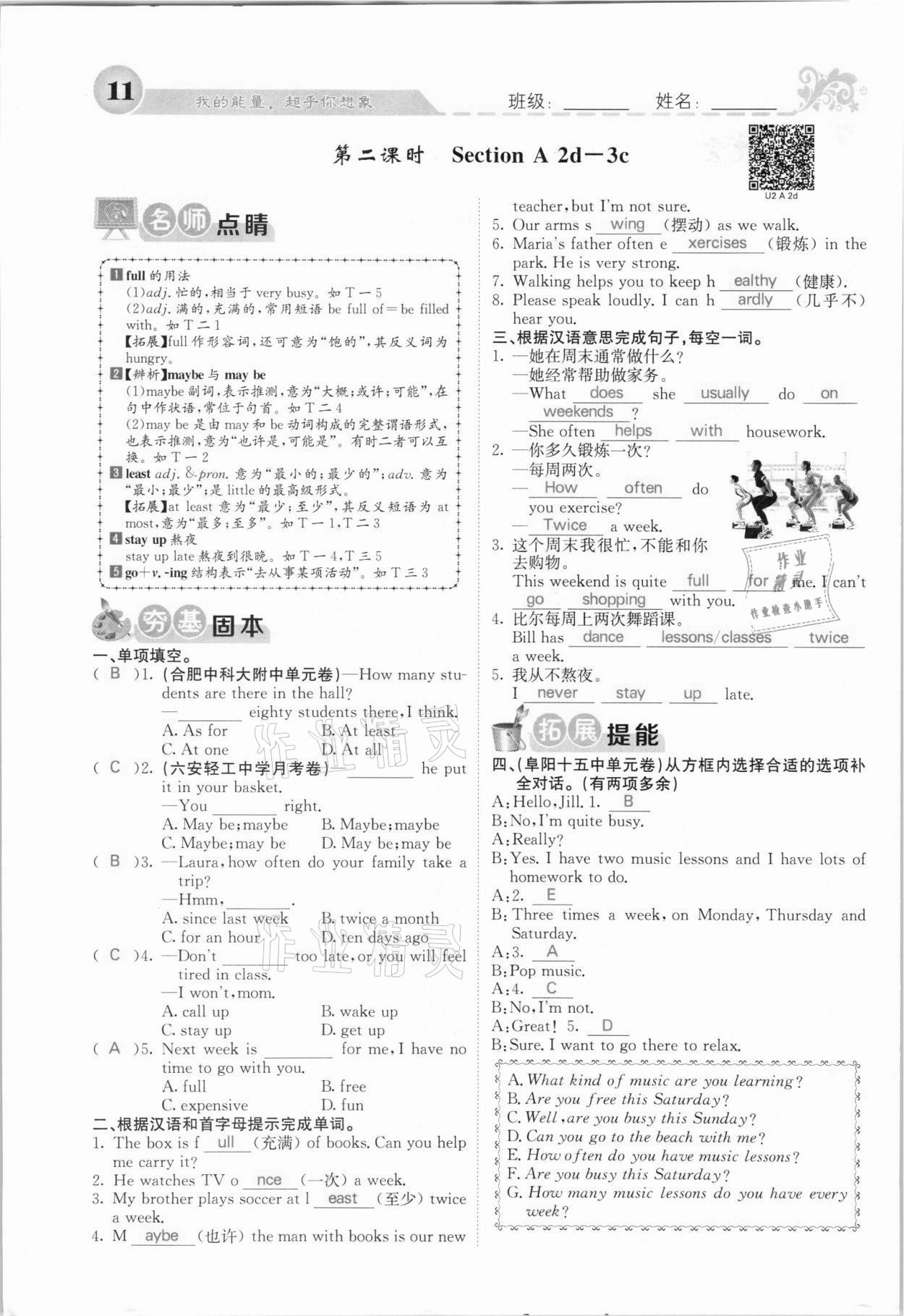 2021年課堂點(diǎn)睛八年級英語上冊人教版安徽專版 參考答案第18頁