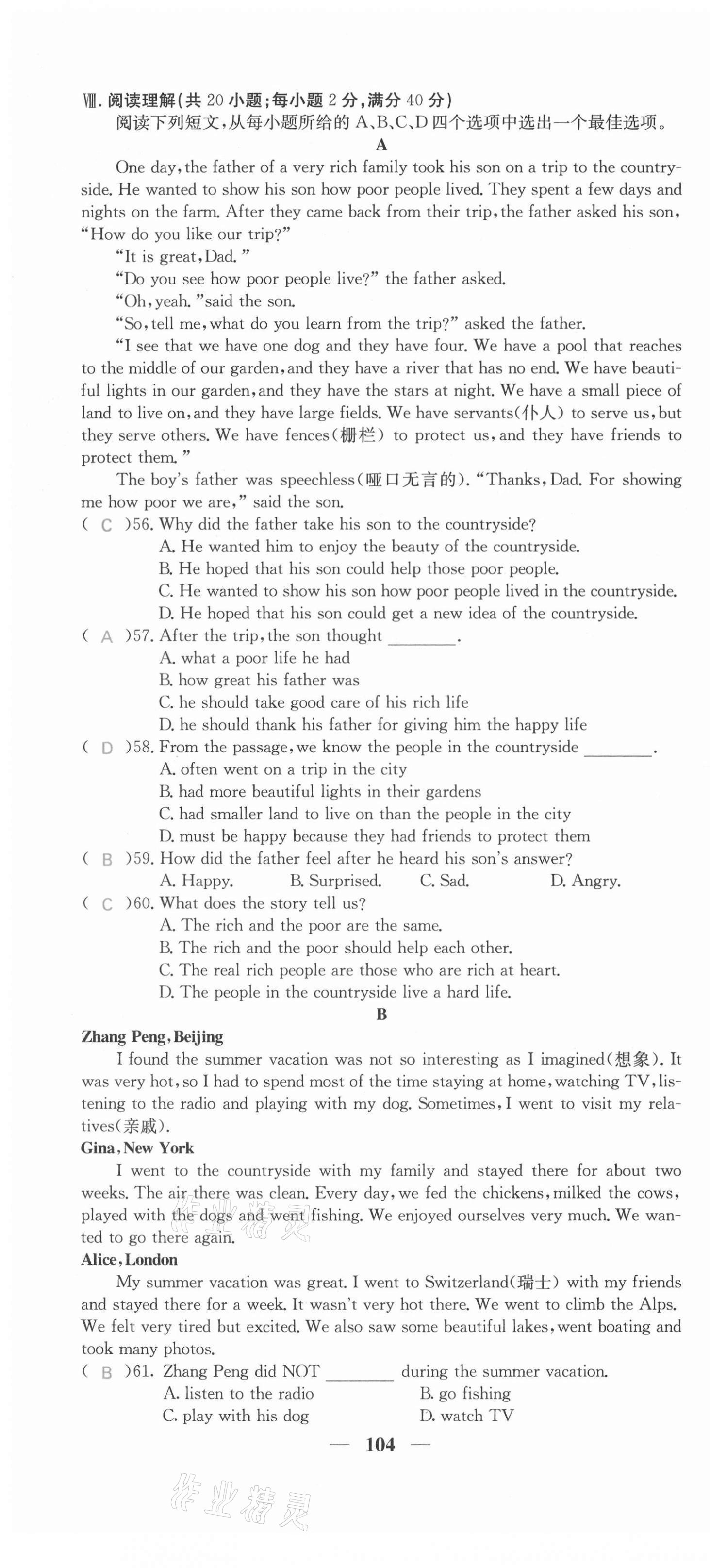 2021年課堂點睛八年級英語上冊人教版安徽專版 第4頁