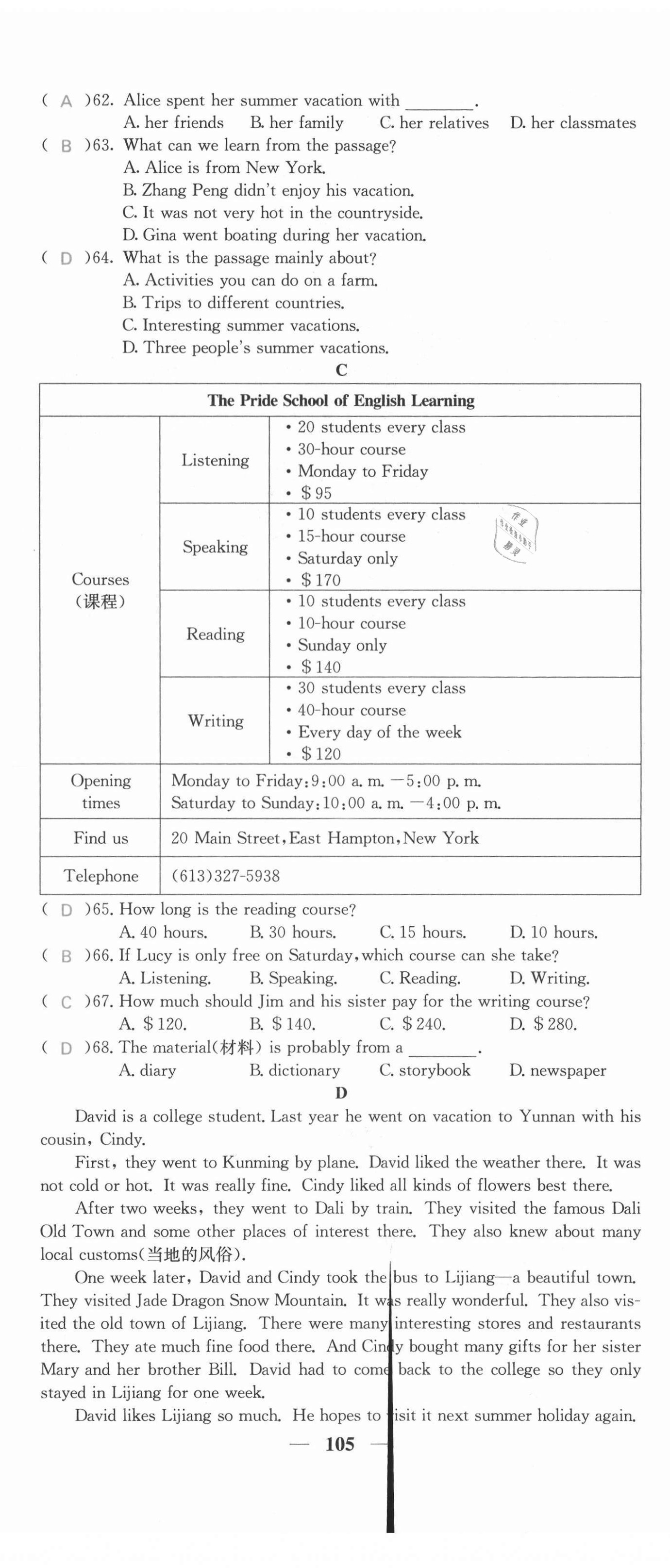 2021年課堂點(diǎn)睛八年級(jí)英語上冊(cè)人教版安徽專版 第5頁