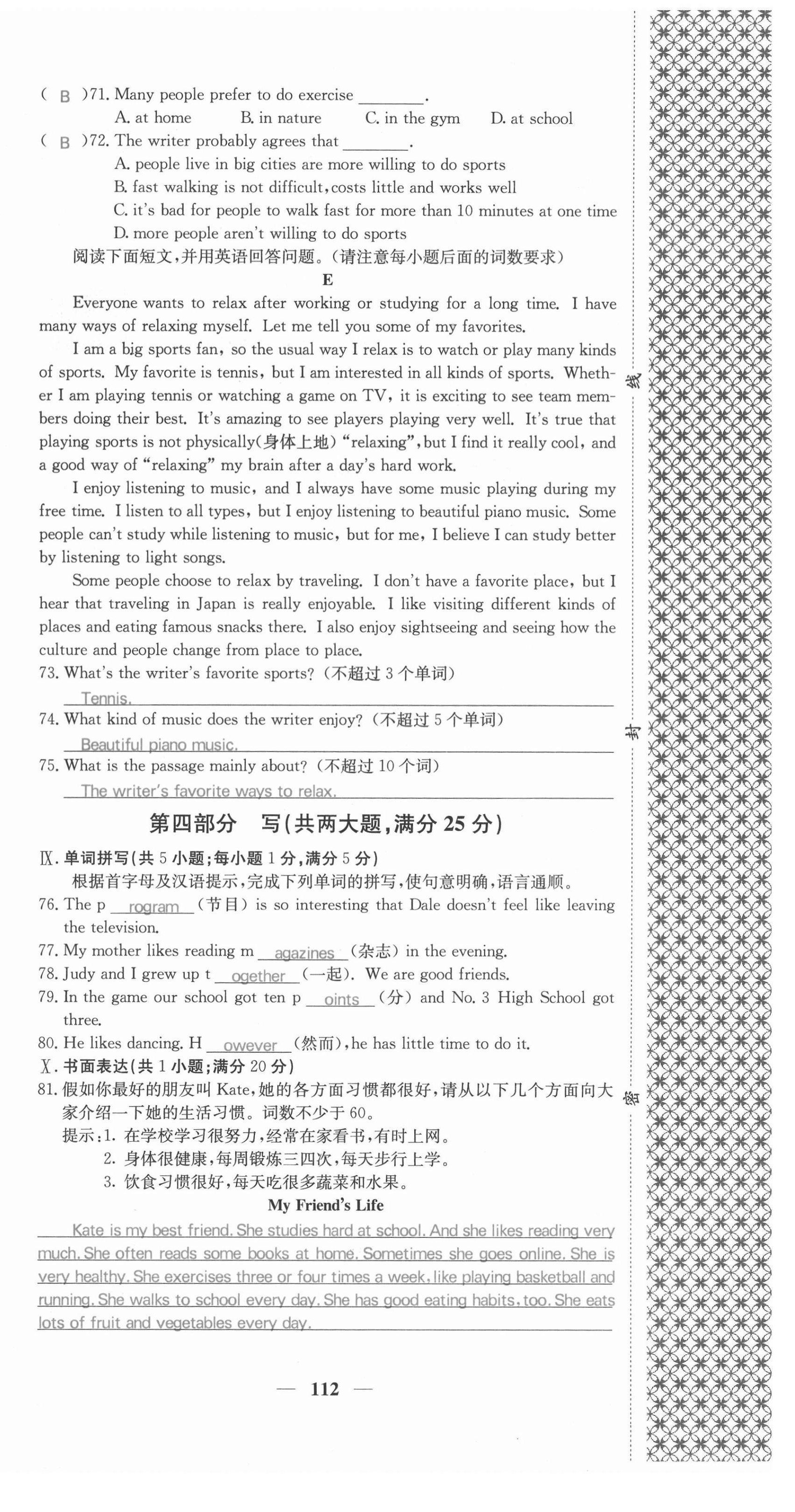 2021年課堂點(diǎn)睛八年級(jí)英語上冊(cè)人教版安徽專版 第12頁