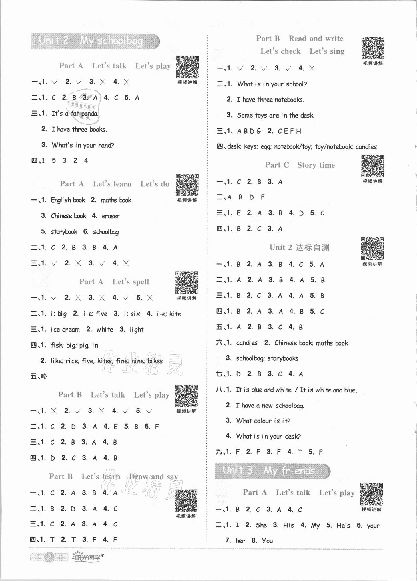 2021年阳光同学课时优化作业四年级英语上册人教PEP版 第2页