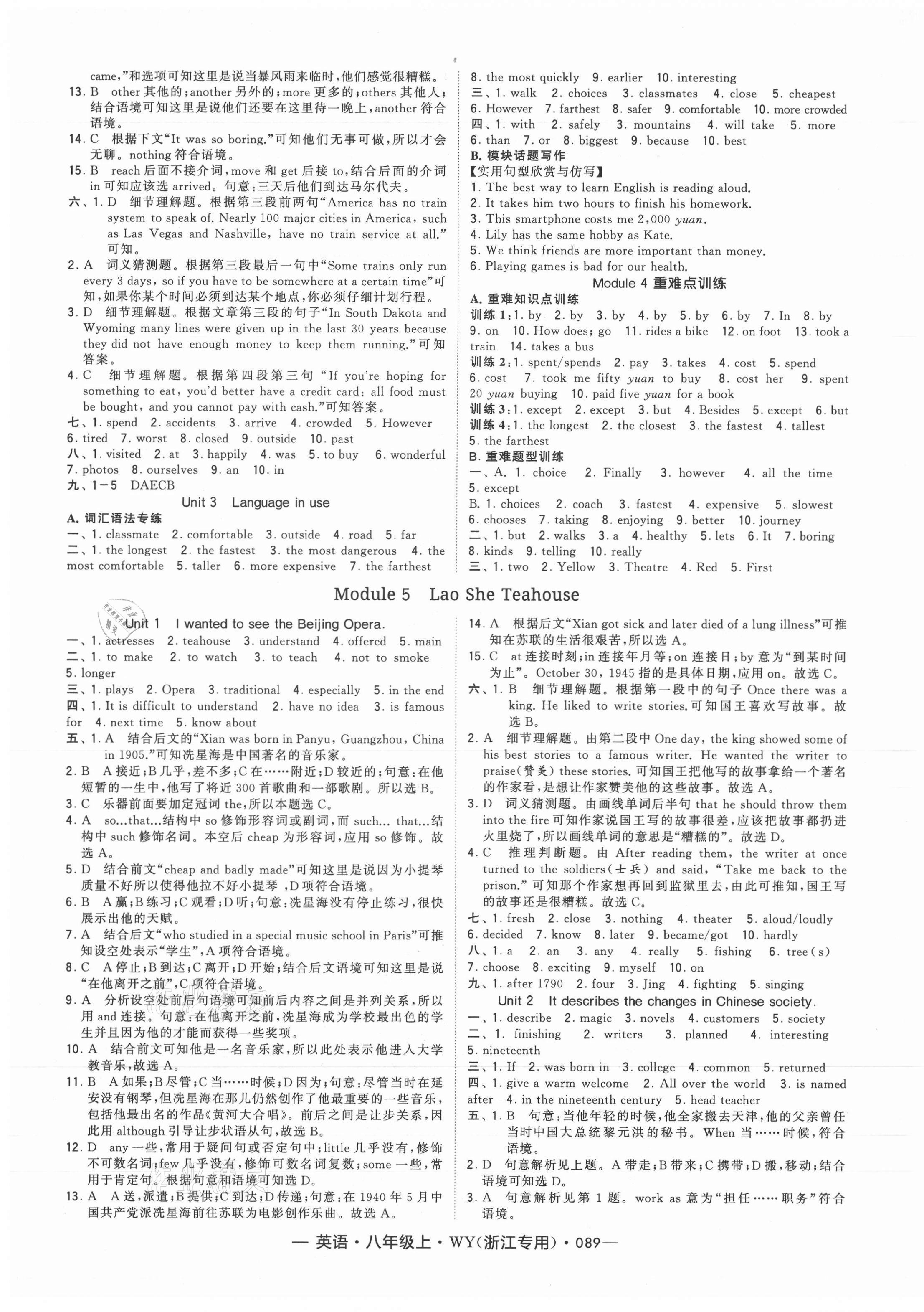 2021年經(jīng)綸學典學霸八年級英語上冊外研版浙江專版 第5頁