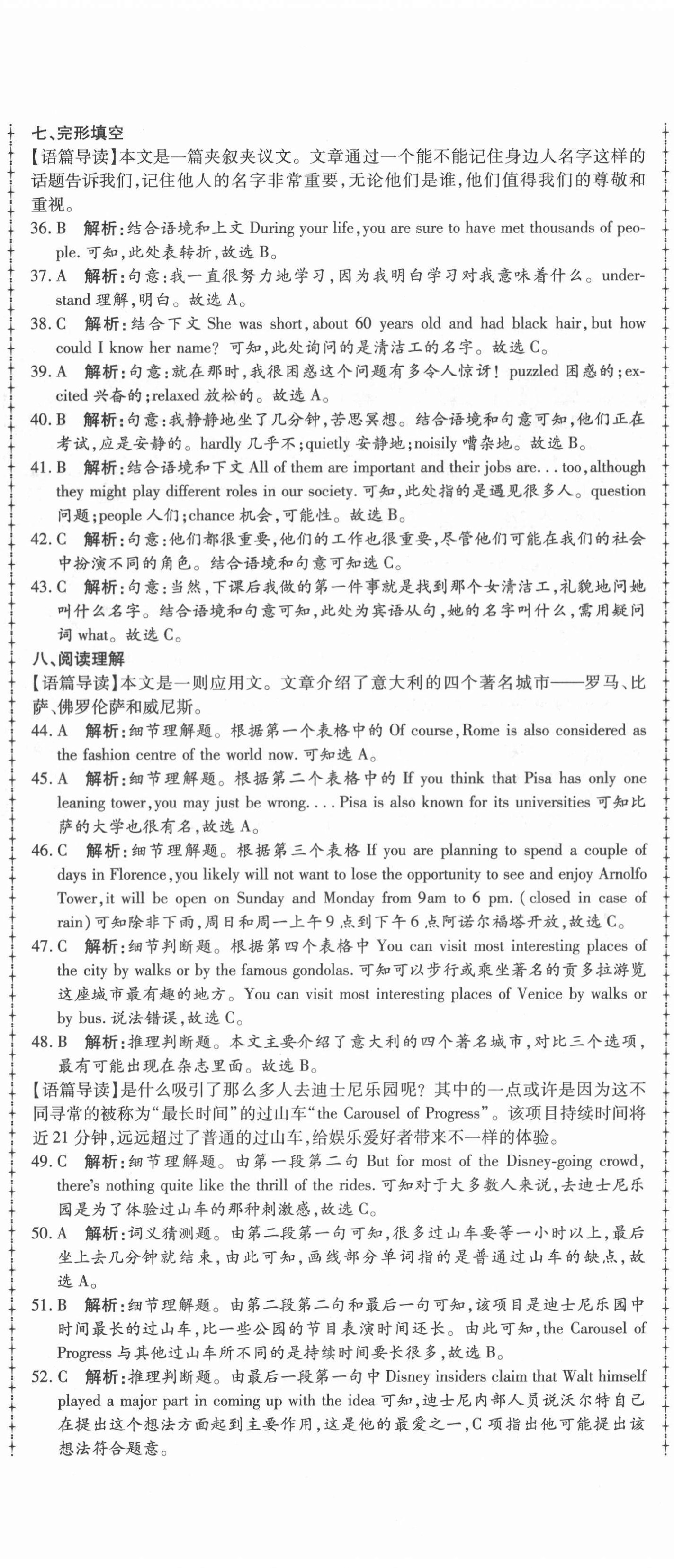 2021年99加1活頁(yè)卷九年級(jí)英語(yǔ)上冊(cè)人教版山西專(zhuān)版 第11頁(yè)