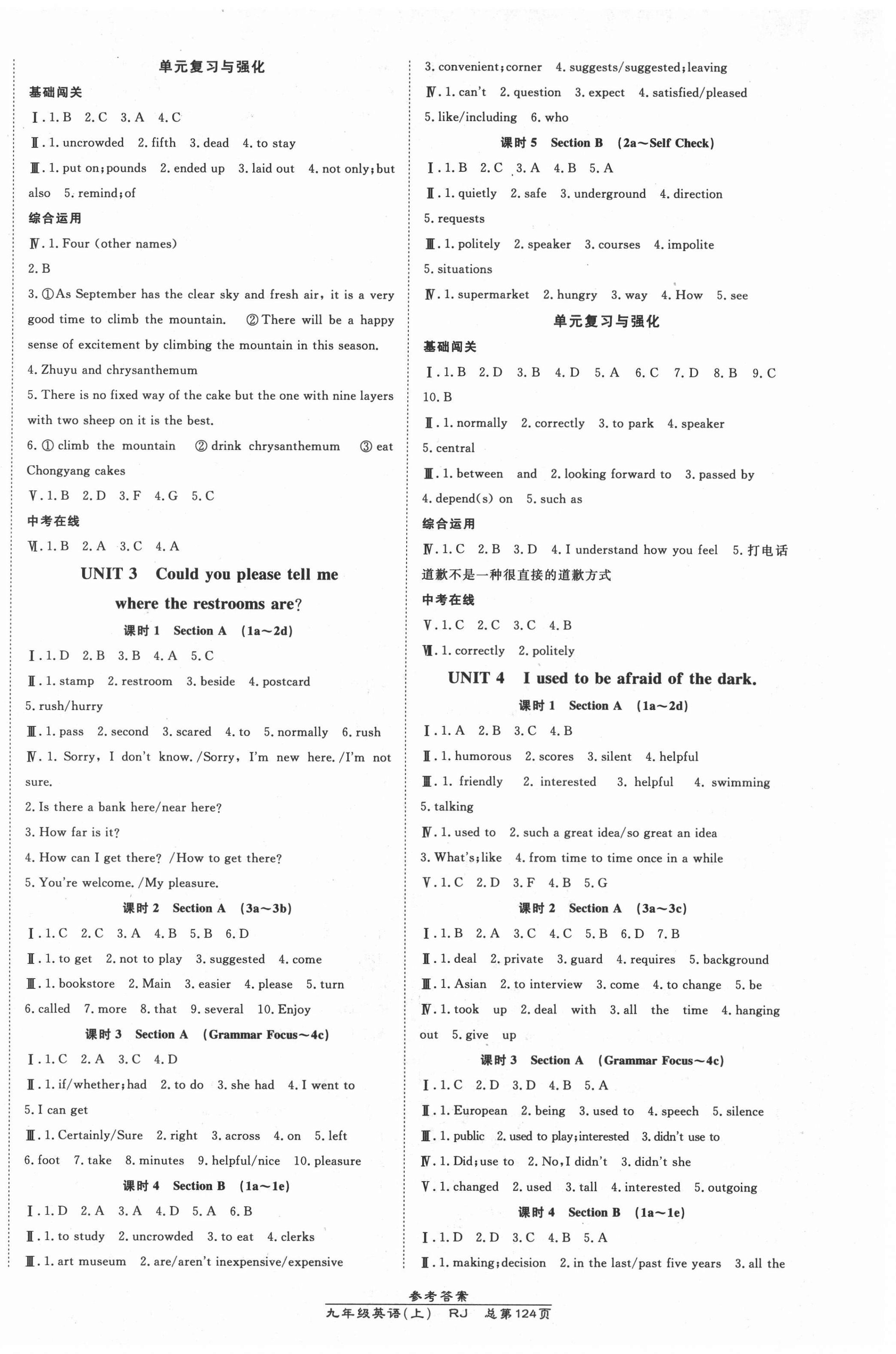 2021年高效課時通10分鐘掌控課堂九年級英語上冊人教版 第2頁