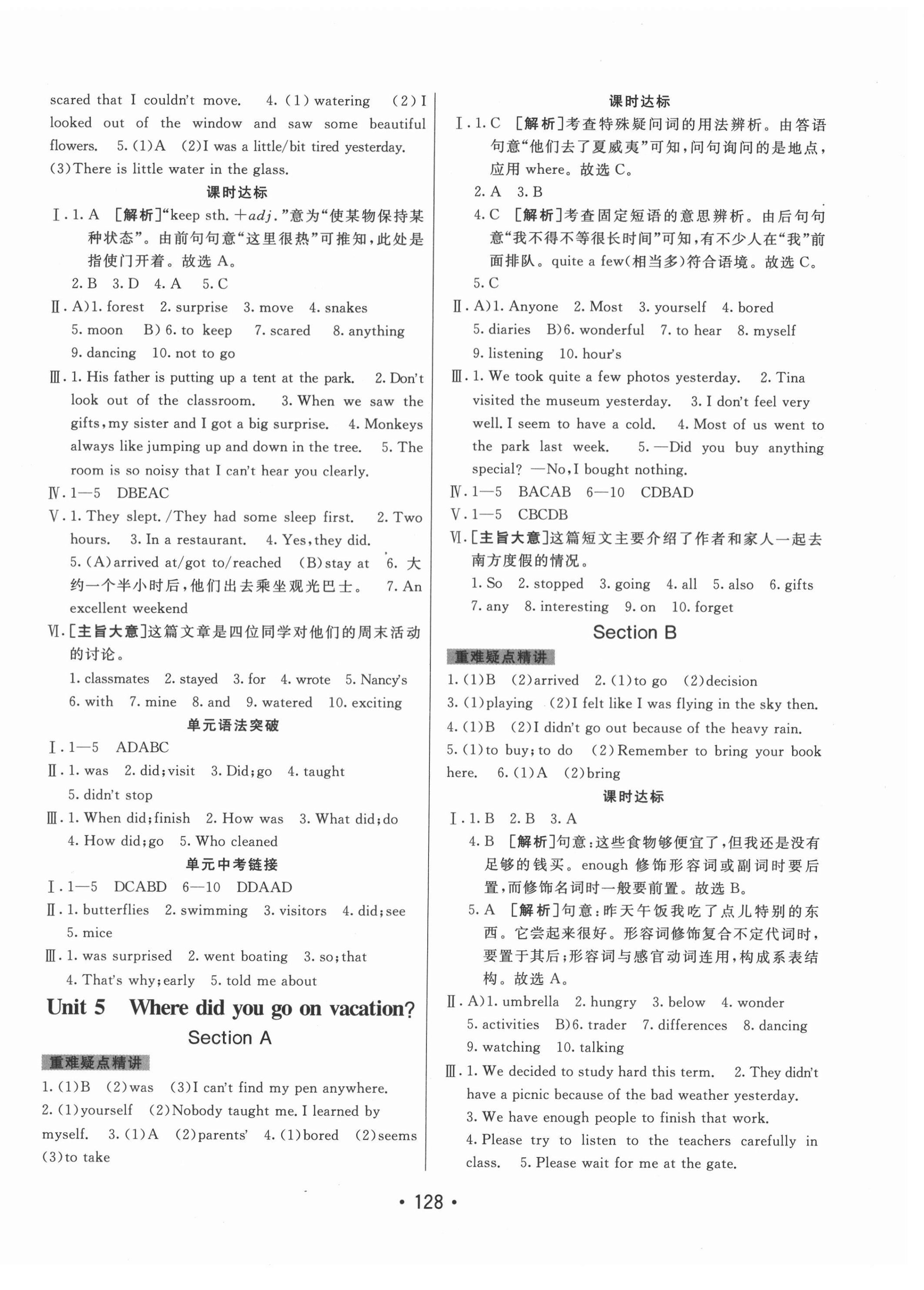 2021年同行學案七年級英語上冊魯教版54制 第4頁