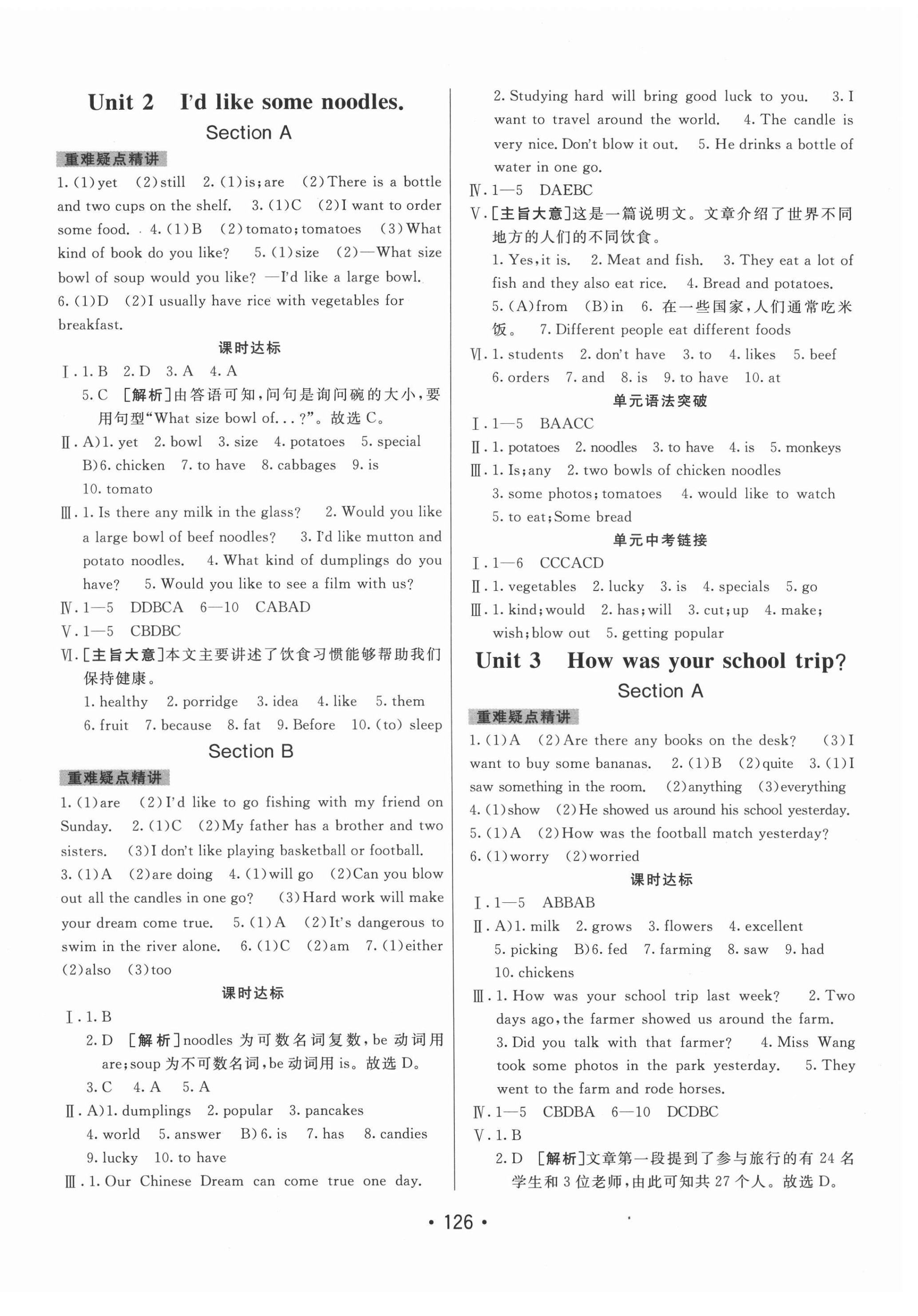 2021年同行學(xué)案七年級(jí)英語(yǔ)上冊(cè)魯教版54制 第2頁(yè)