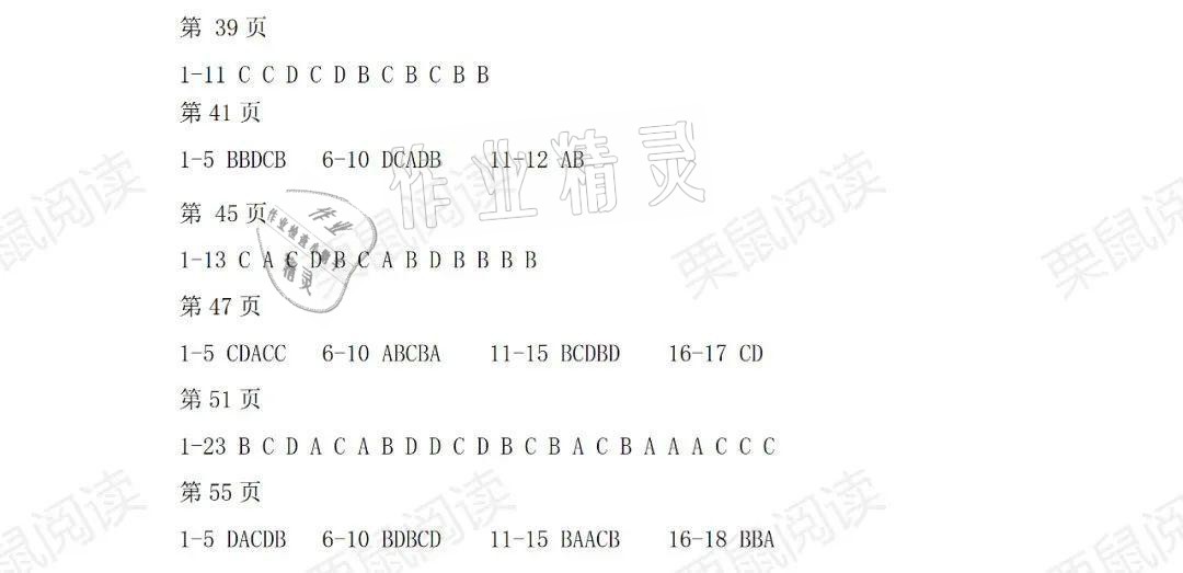 2021年暑假Happy假日八年級綜合七臺河專用 參考答案第2頁