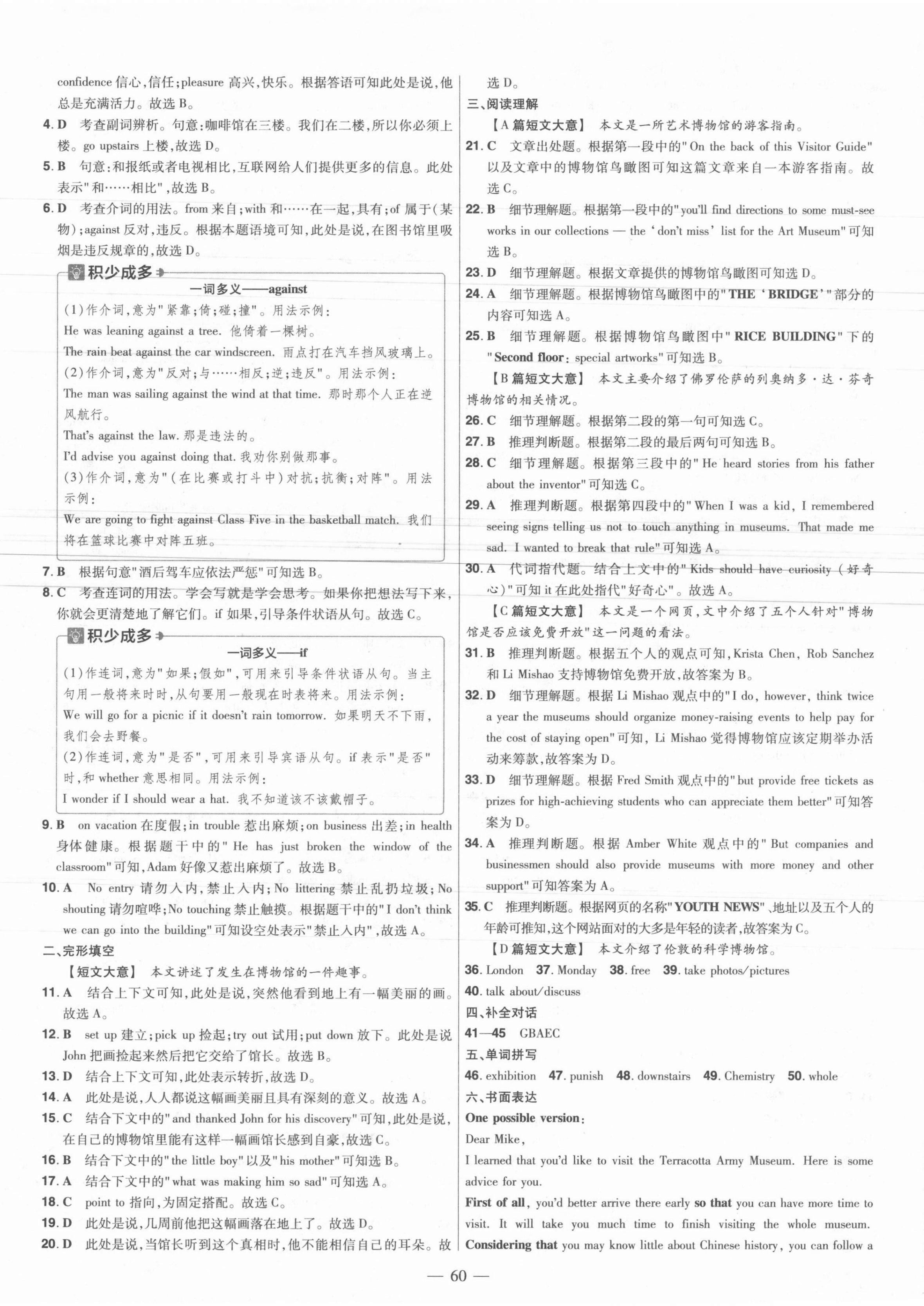 2021年金考卷活頁題選九年級英語全一冊外研版 第6頁