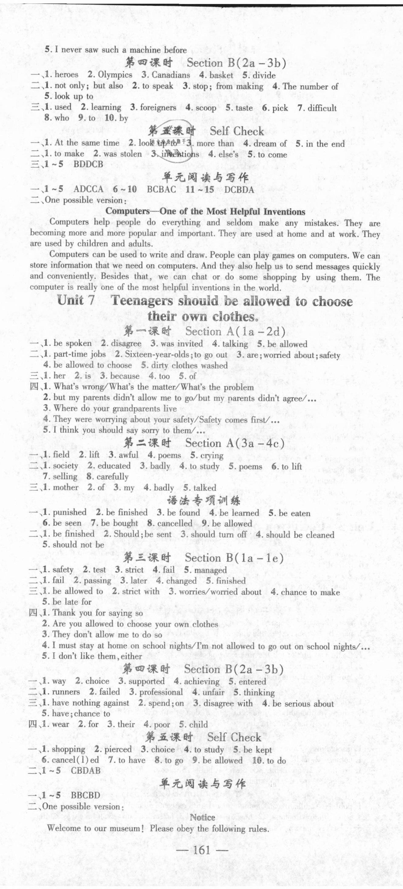 2021年高效學(xué)案金典課堂九年級(jí)英語(yǔ)上冊(cè)人教版河南專版 參考答案第5頁(yè)