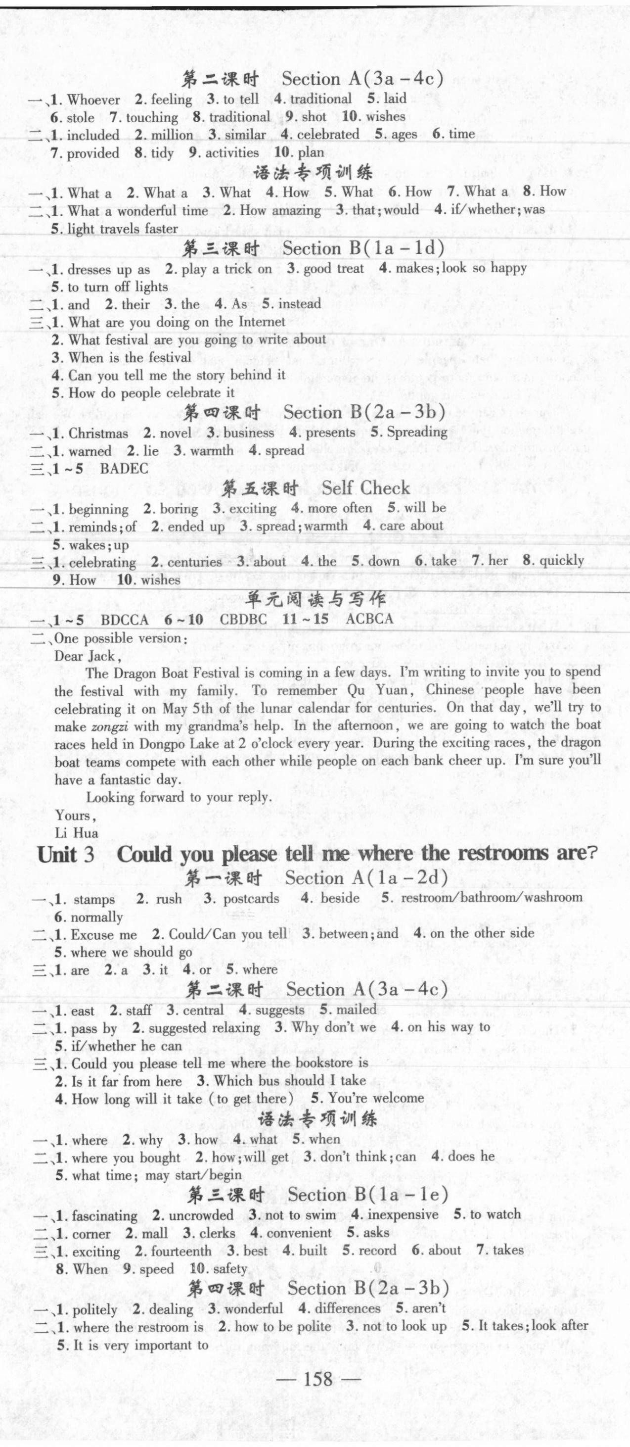 2021年高效學(xué)案金典課堂九年級(jí)英語上冊(cè)人教版河南專版 參考答案第2頁