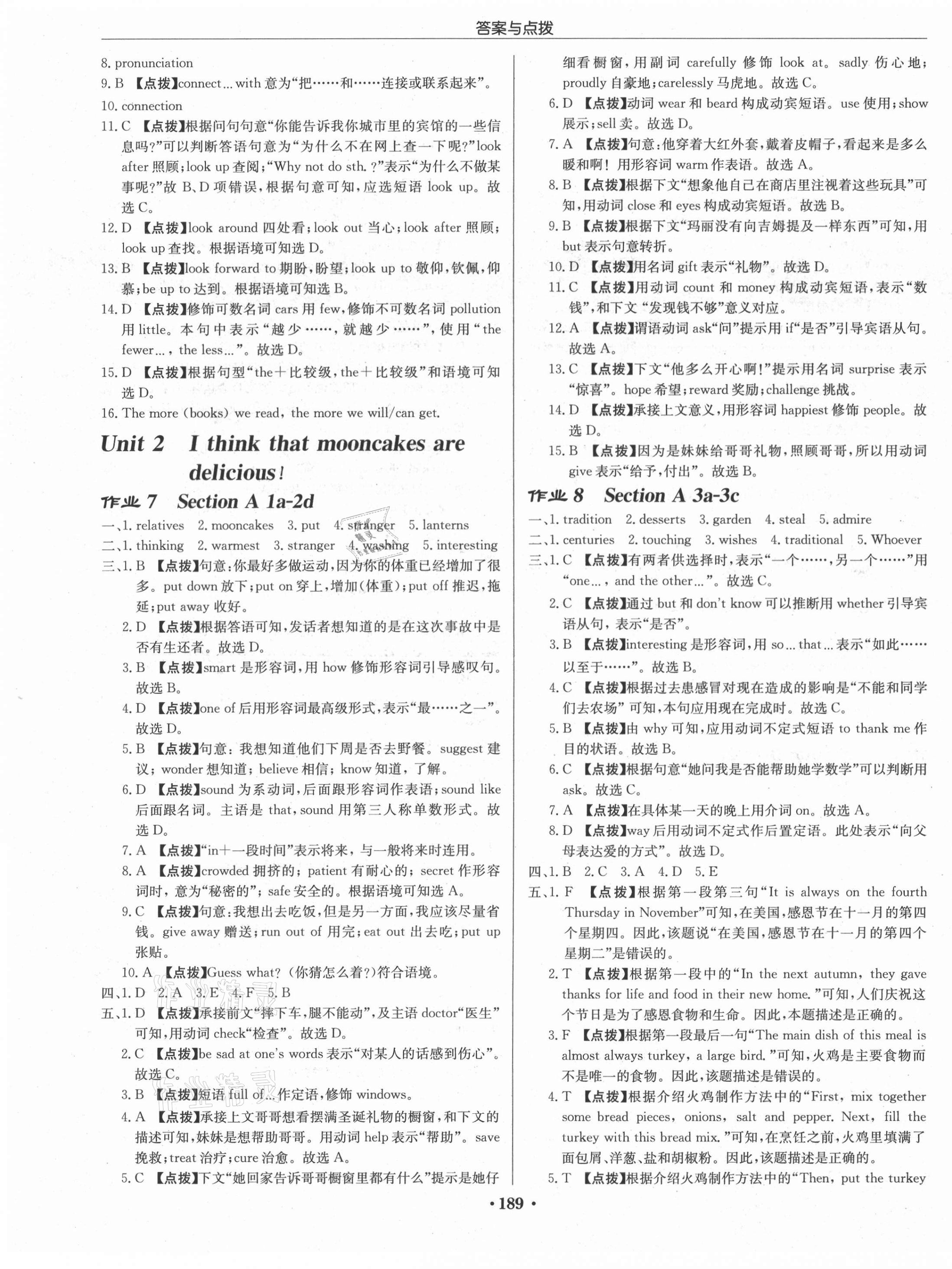 2021年啟東中學(xué)作業(yè)本九年級(jí)英語上冊(cè)人教版長春專版 第3頁