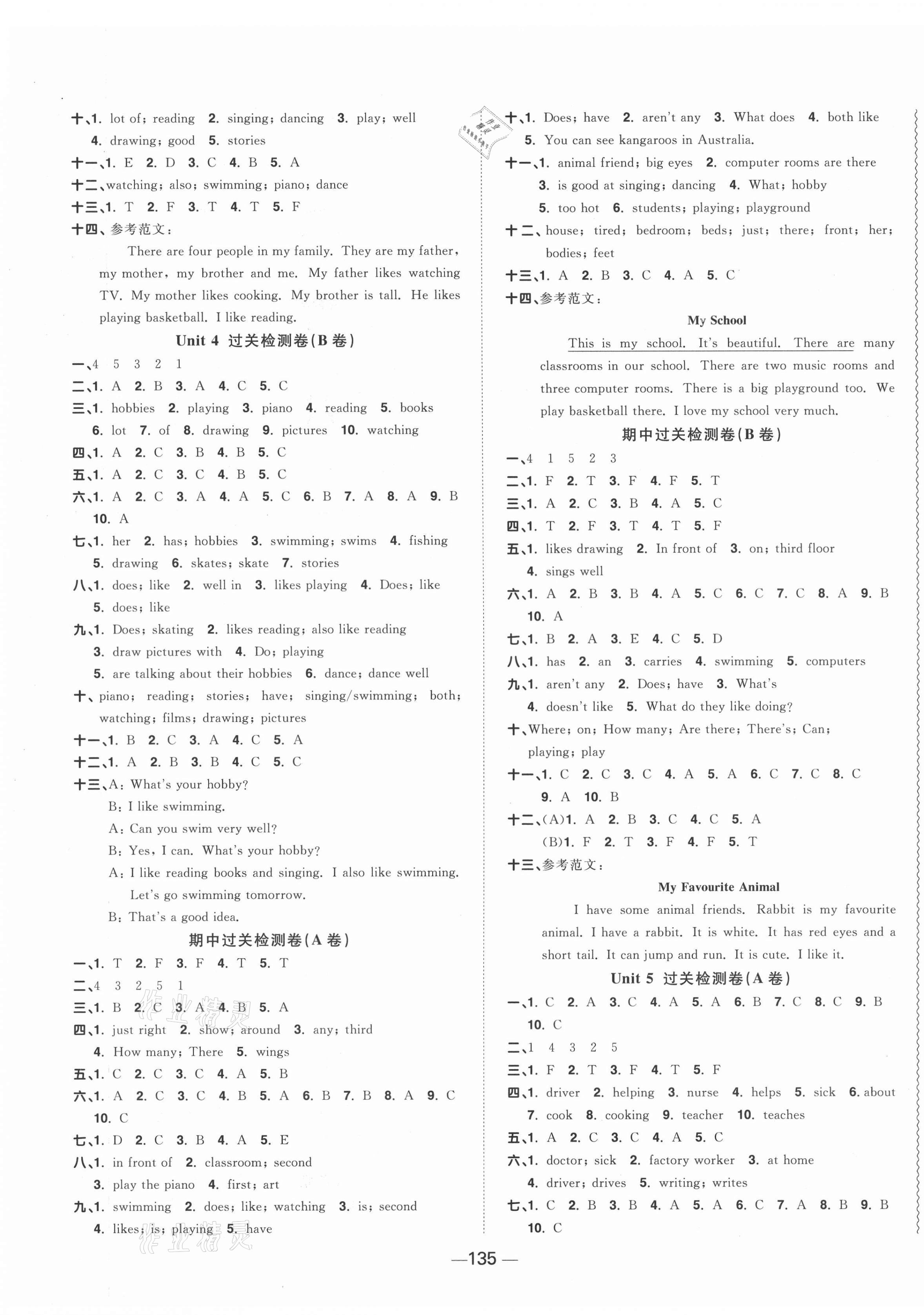 2021年阳光同学一线名师全优好卷五年级英语上册译林版 第3页