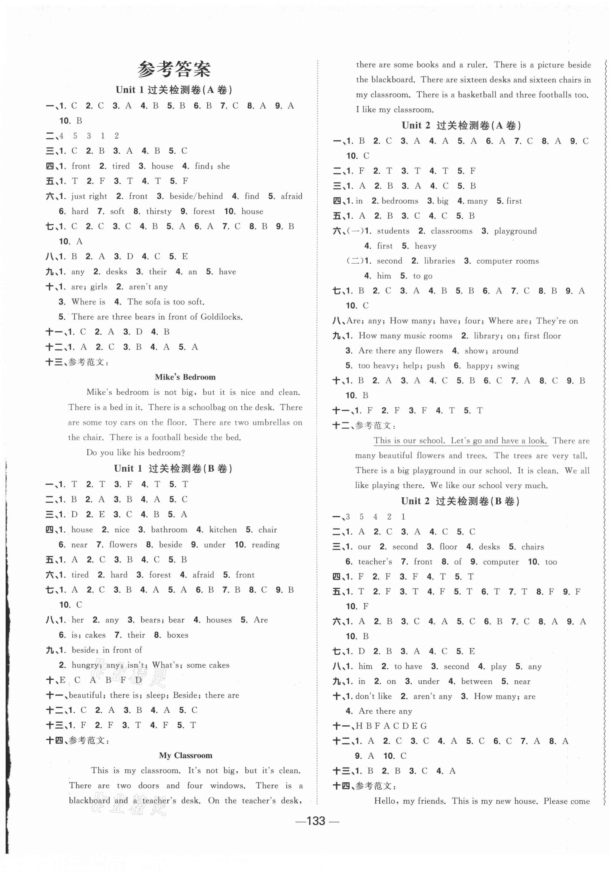 2021年阳光同学一线名师全优好卷五年级英语上册译林版 第1页