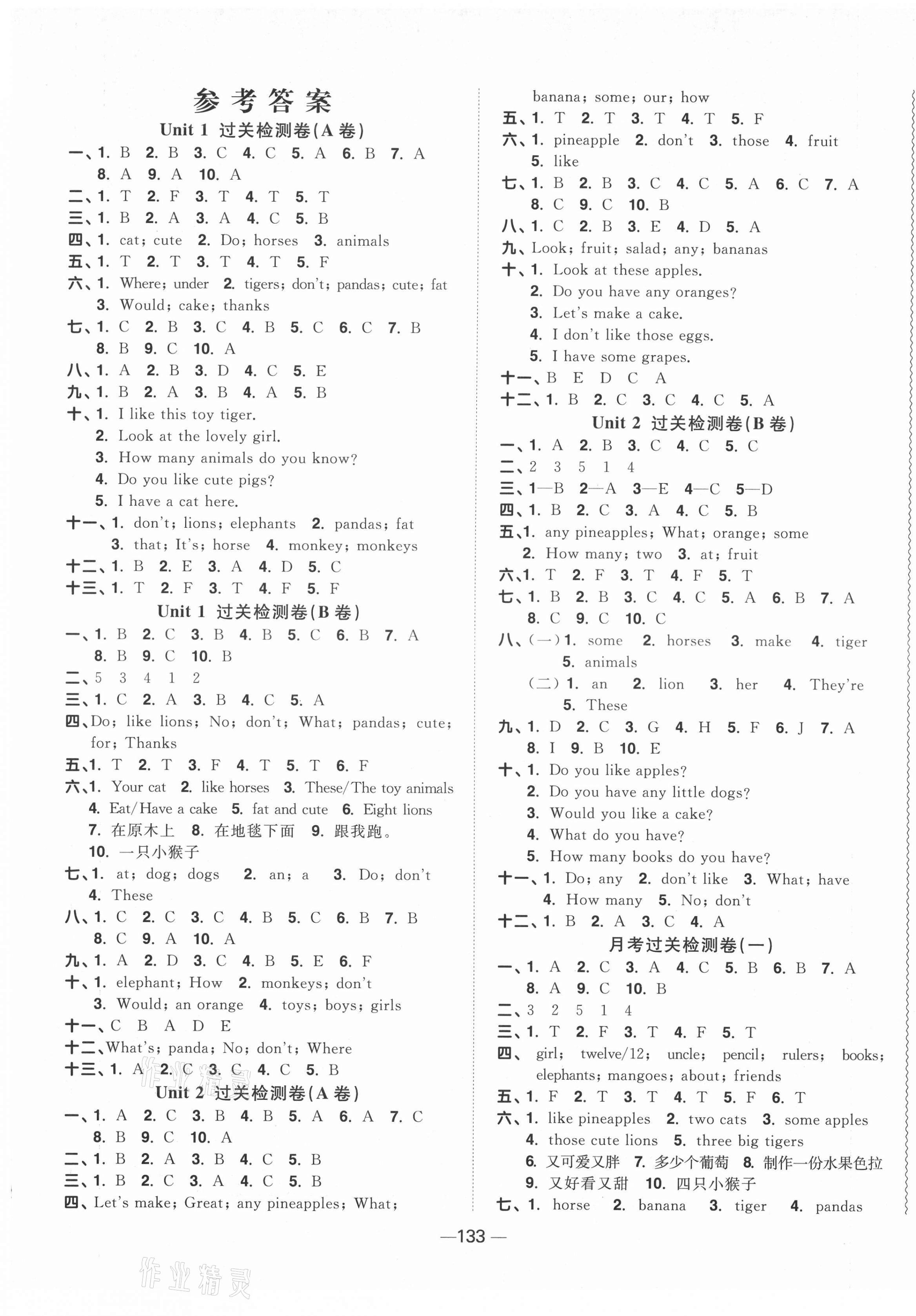 2021年阳光同学一线名师全优好卷四年级英语上册译林版 第1页