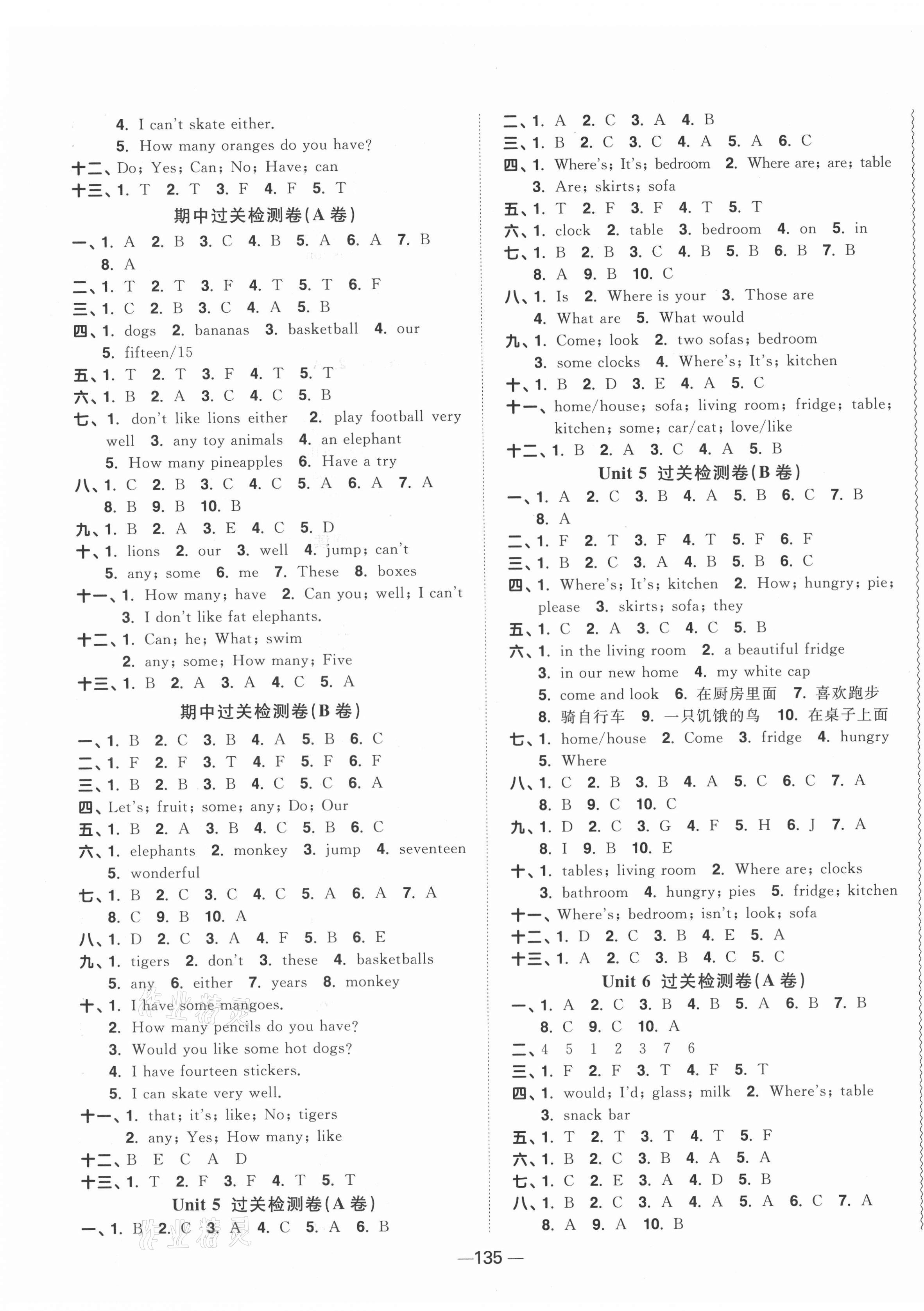 2021年阳光同学一线名师全优好卷四年级英语上册译林版 第3页