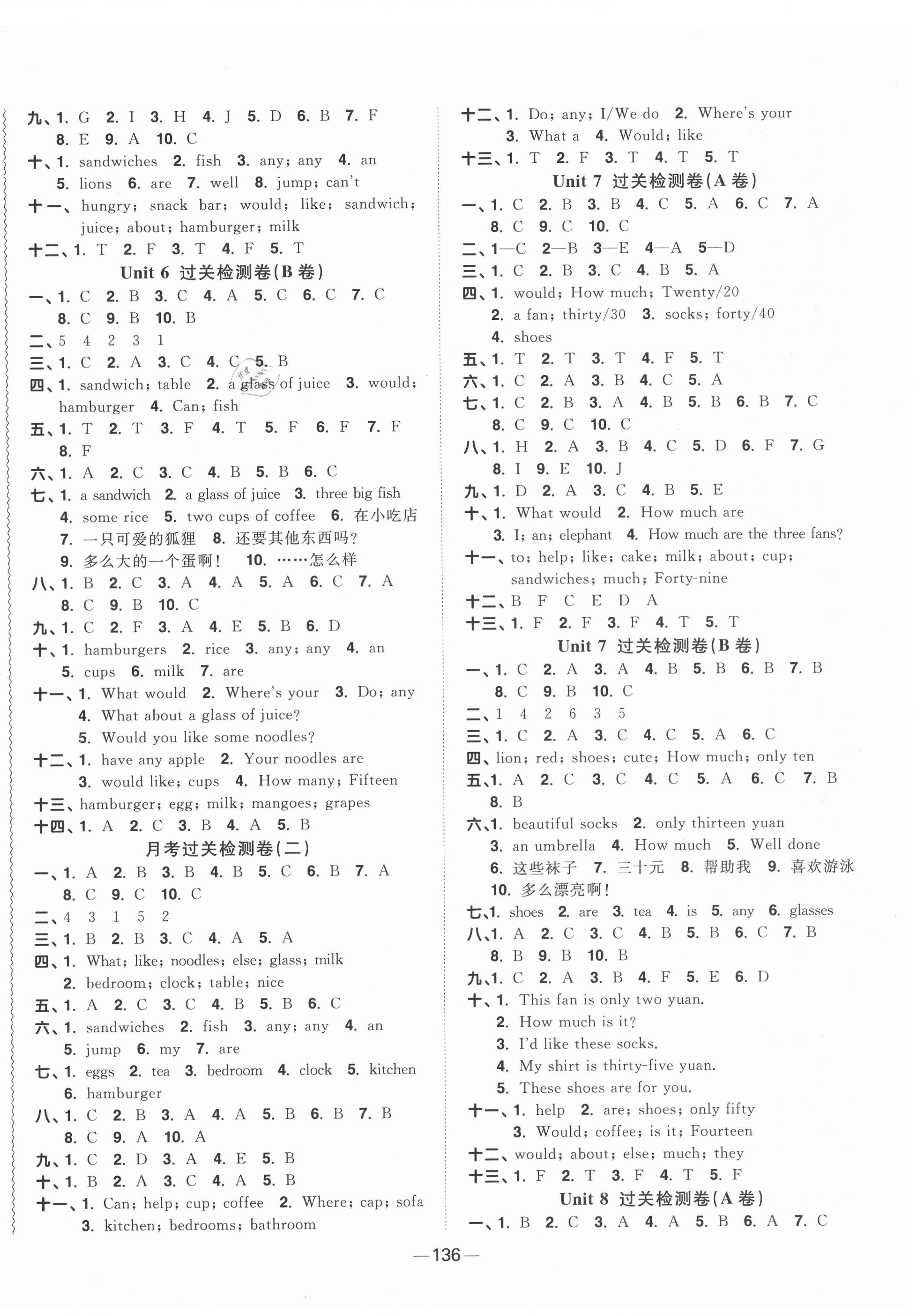 2021年阳光同学一线名师全优好卷四年级英语上册译林版 第4页