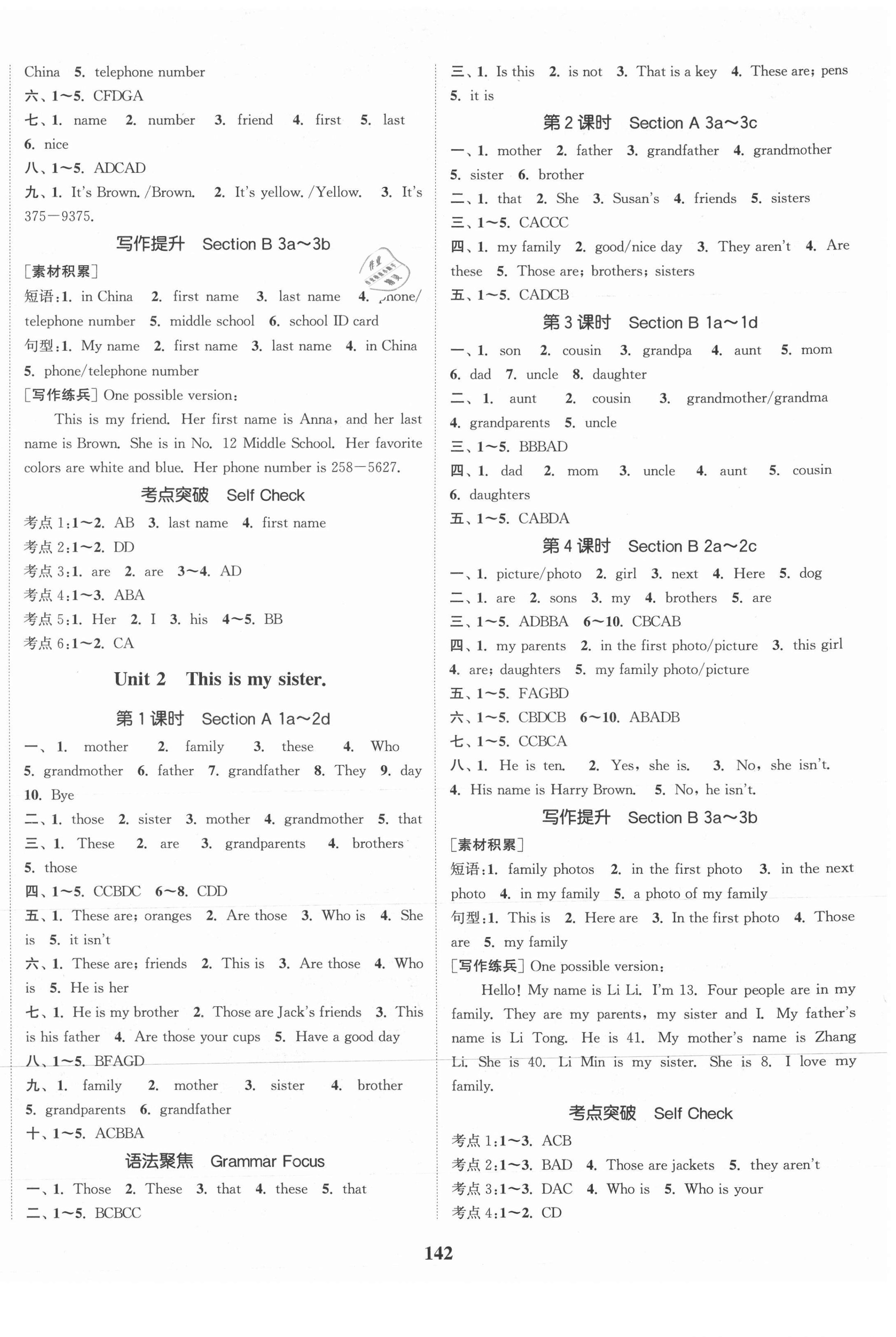 2021年通城學(xué)典課時作業(yè)本七年級英語上冊人教版安徽專版 第2頁