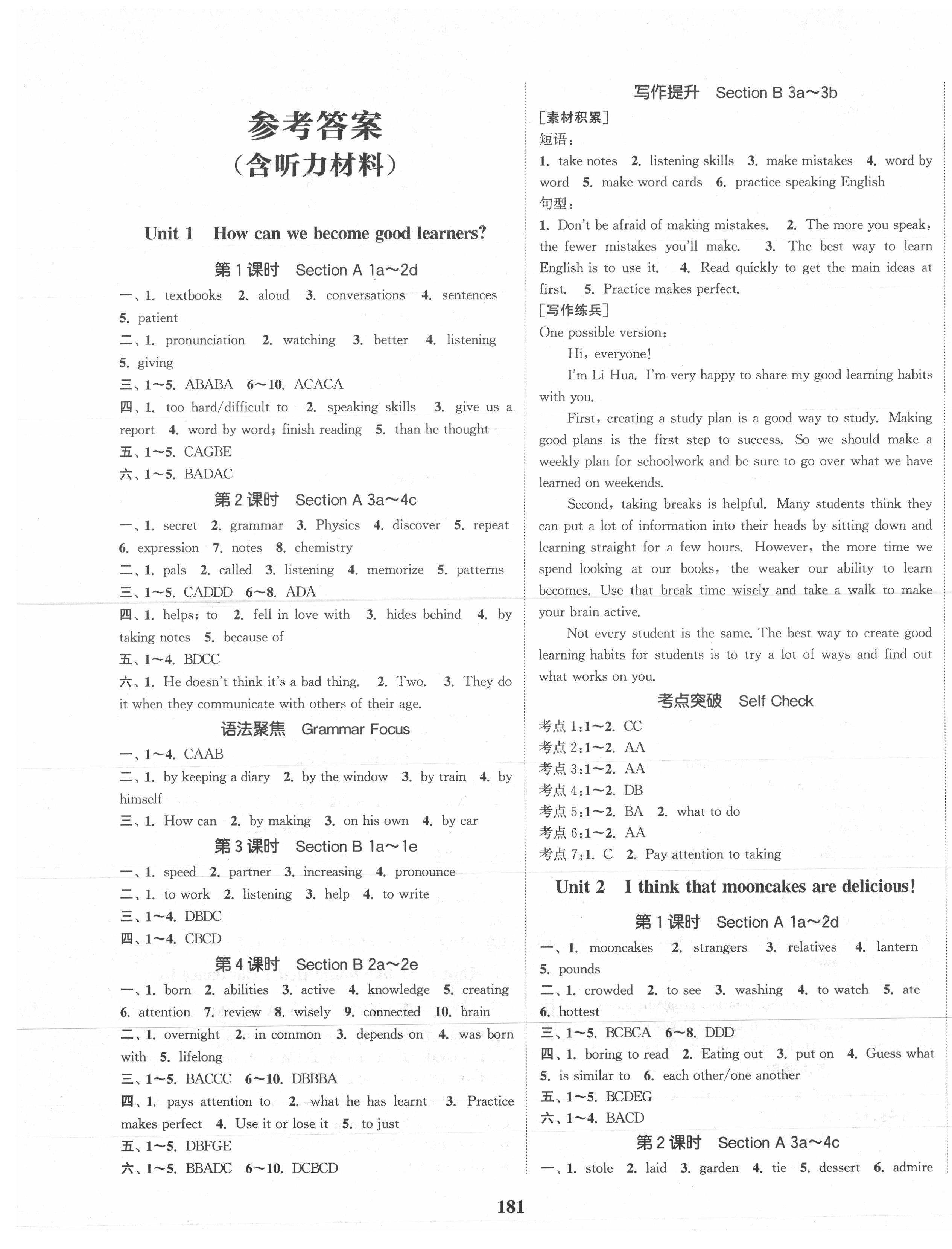 2021年通城學典課時作業(yè)本九年級英語上冊人教版安徽專版 第1頁