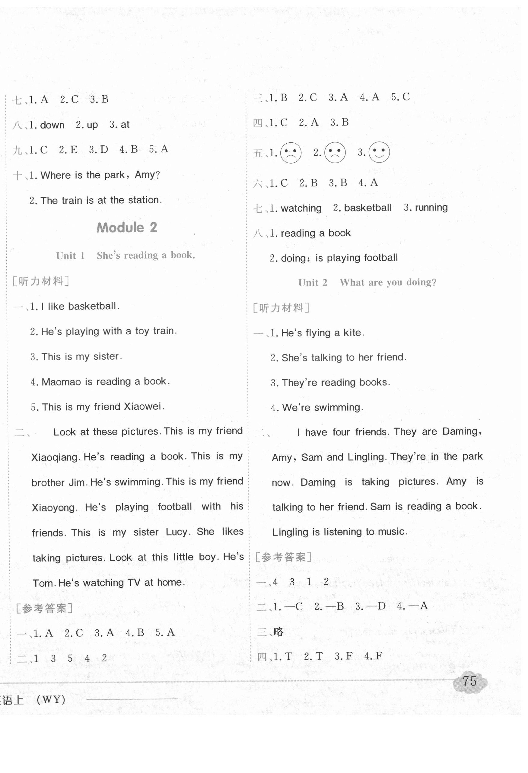 2021年黃岡小狀元作業(yè)本四年級(jí)英語(yǔ)上冊(cè)外研版 第2頁(yè)