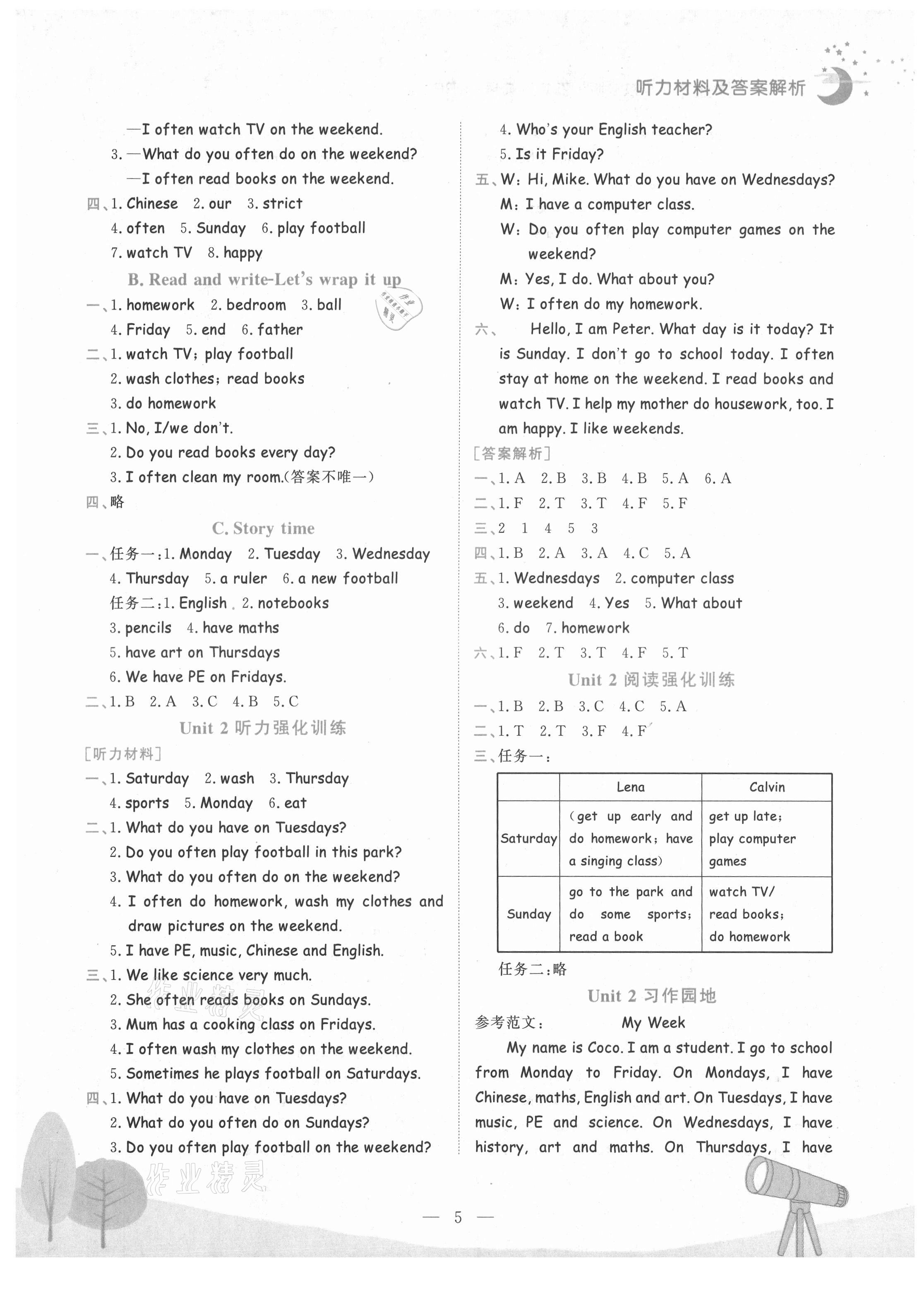 2021年黃岡小狀元作業(yè)本五年級(jí)英語(yǔ)上冊(cè)人教版廣東專版 第5頁(yè)