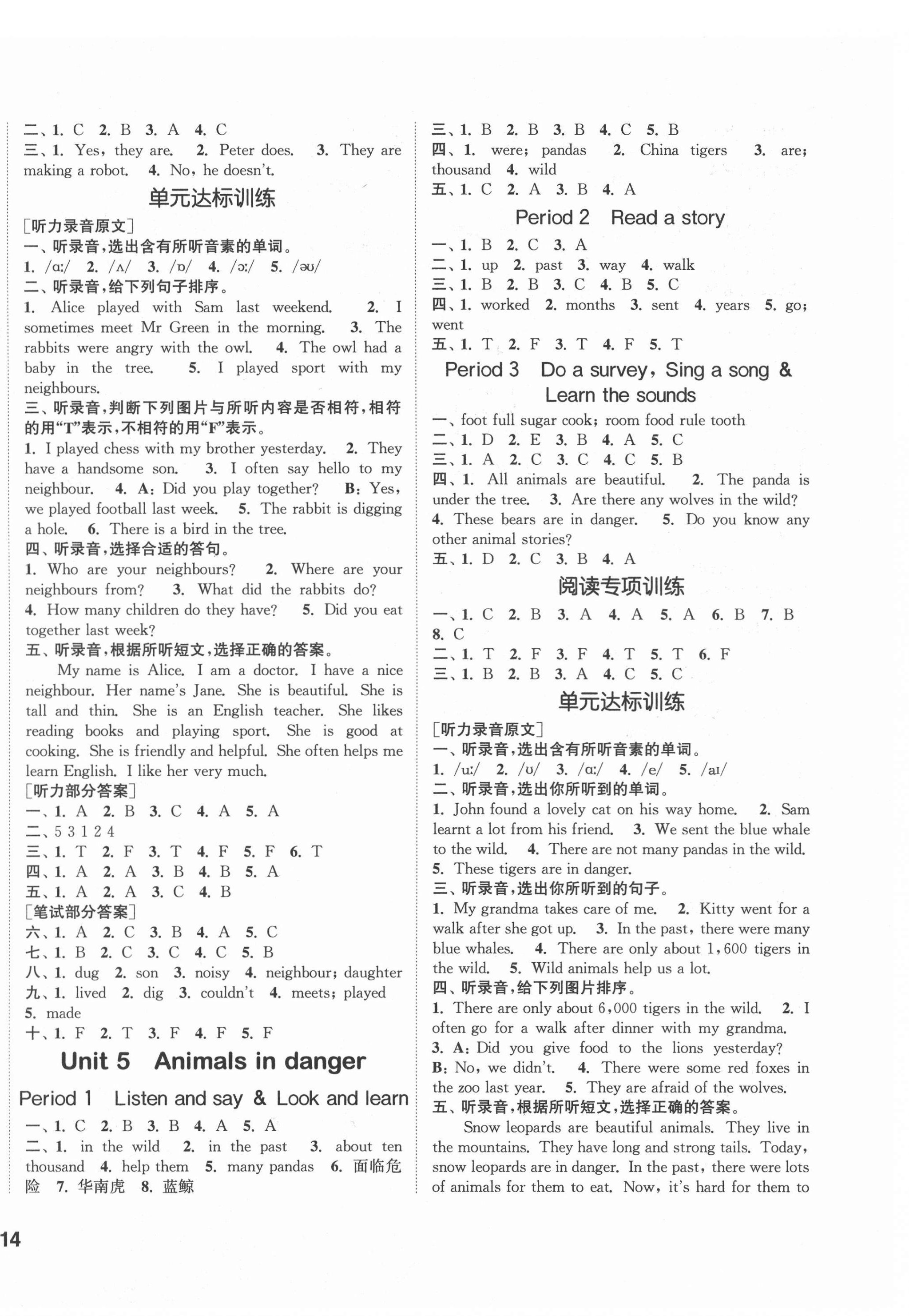 2021年通城學(xué)典課時(shí)作業(yè)本六年級(jí)英語(yǔ)上冊(cè)滬教版 參考答案第4頁(yè)