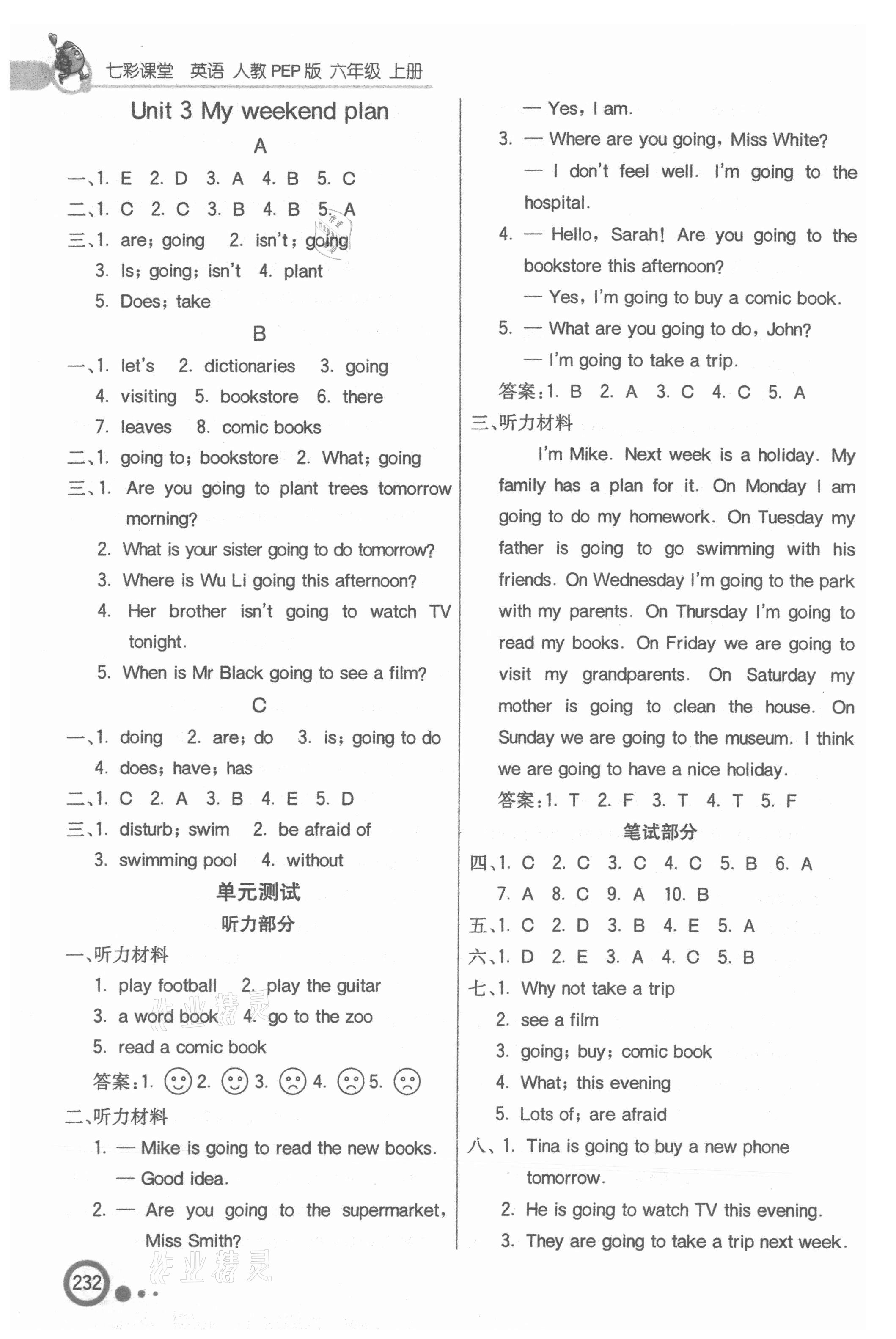 2021年七彩课堂六年级英语上册人教版 参考答案第3页