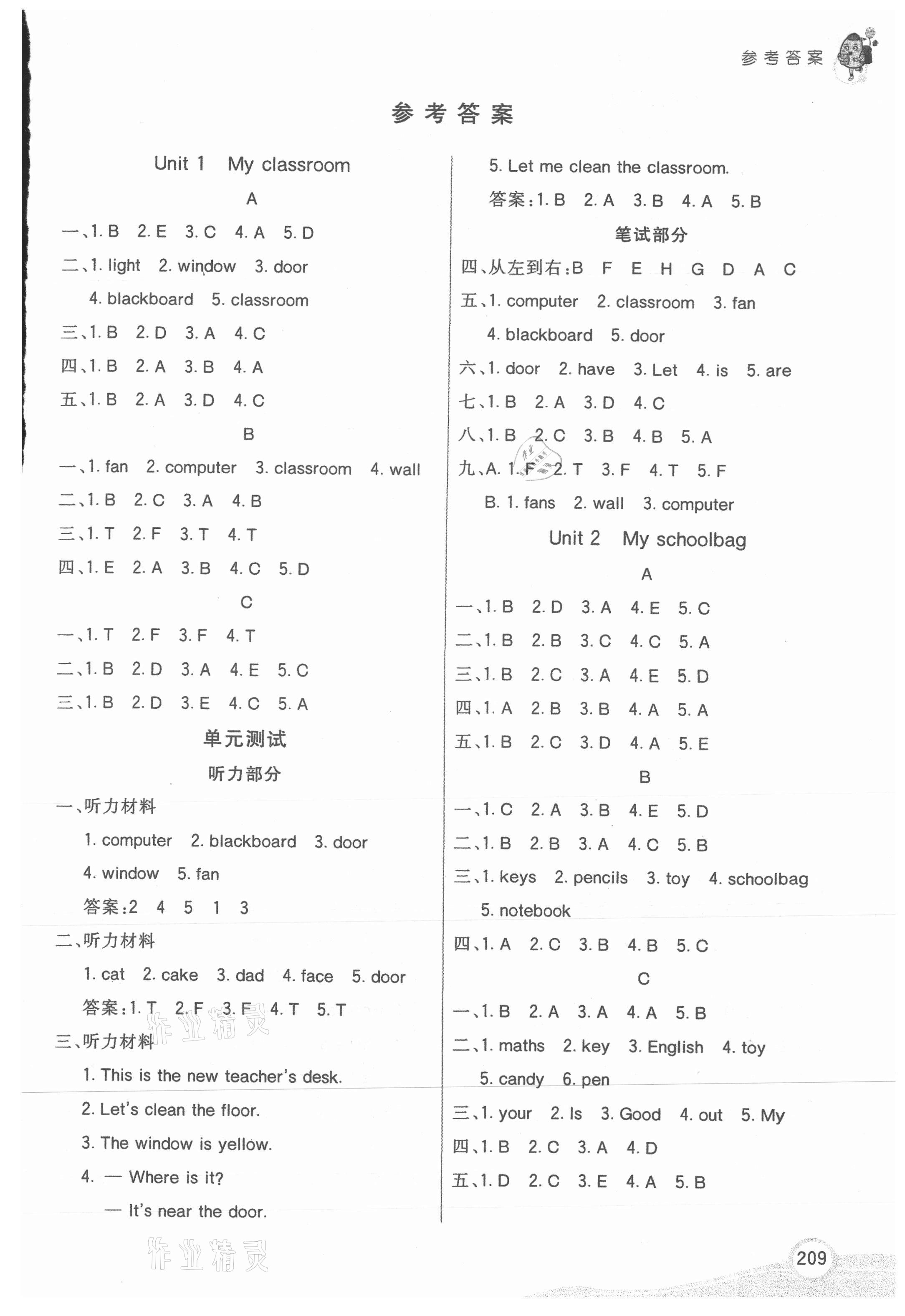 2021年七彩课堂四年级英语上册人教版 第1页