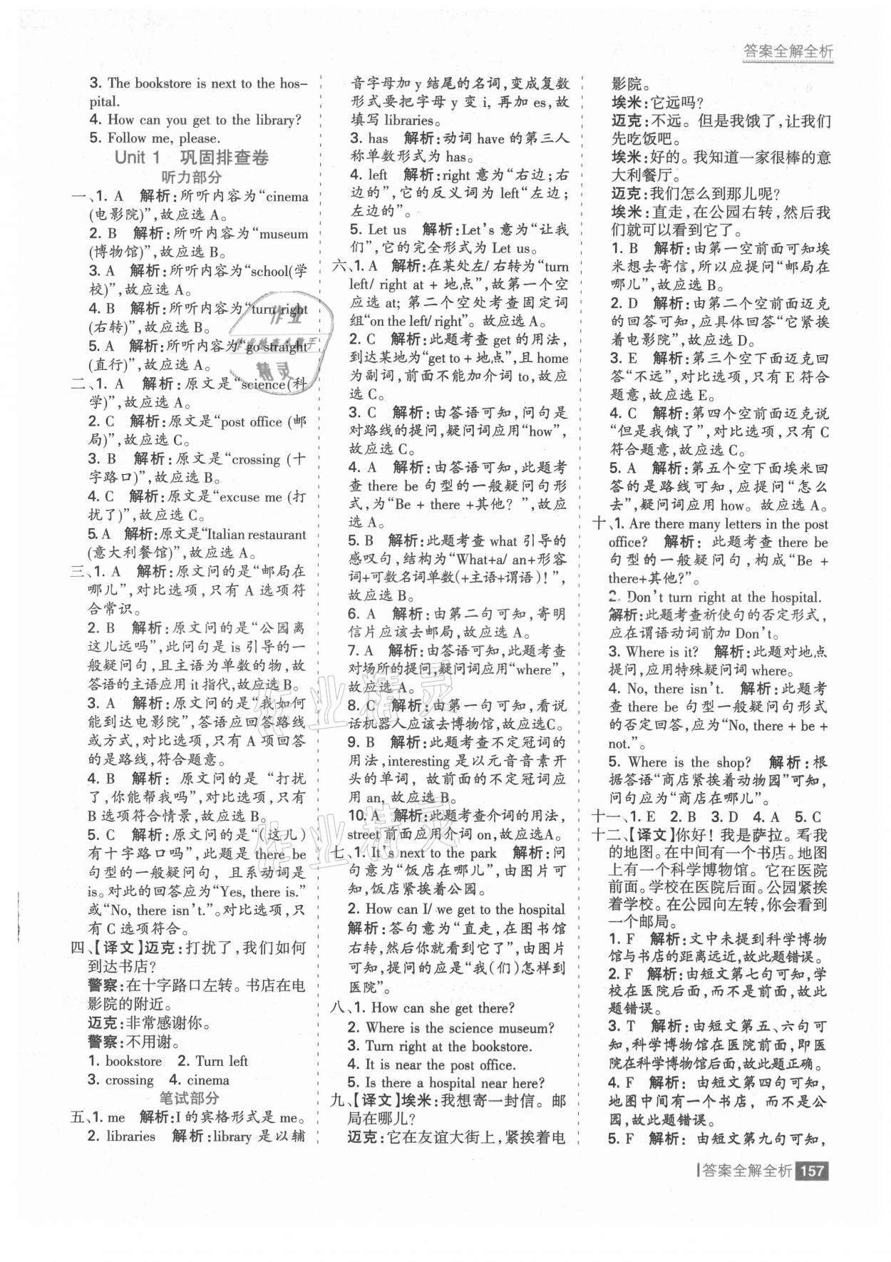 2021年考點(diǎn)集訓(xùn)與滿分備考六年級(jí)英語上冊 第5頁