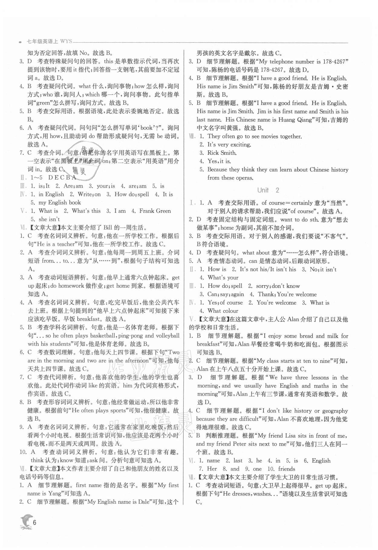 2021年實驗班提優(yōu)訓(xùn)練七年級英語上冊外研版 第6頁