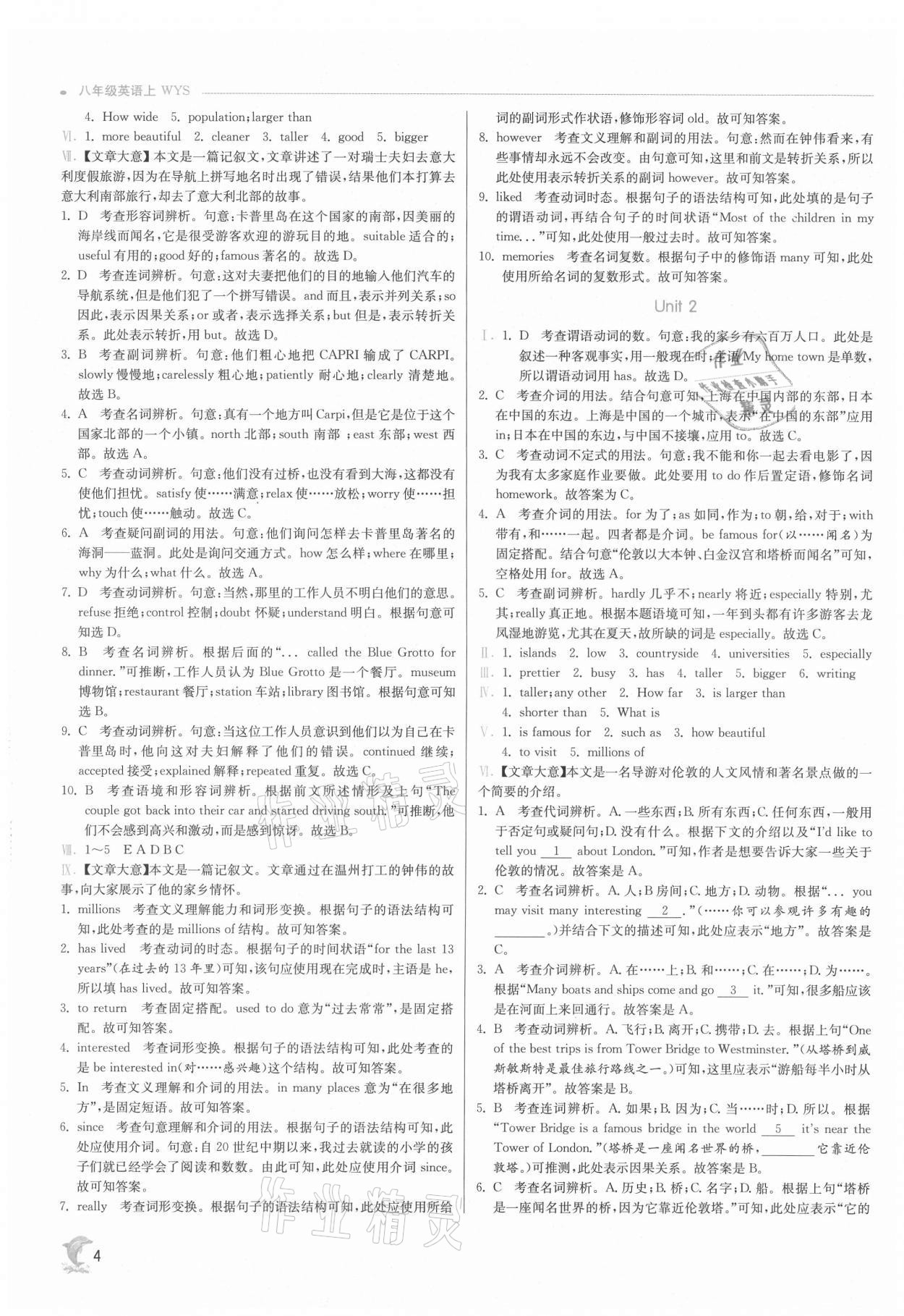 2021年實驗班提優(yōu)訓(xùn)練八年級英語上冊外研版 第4頁