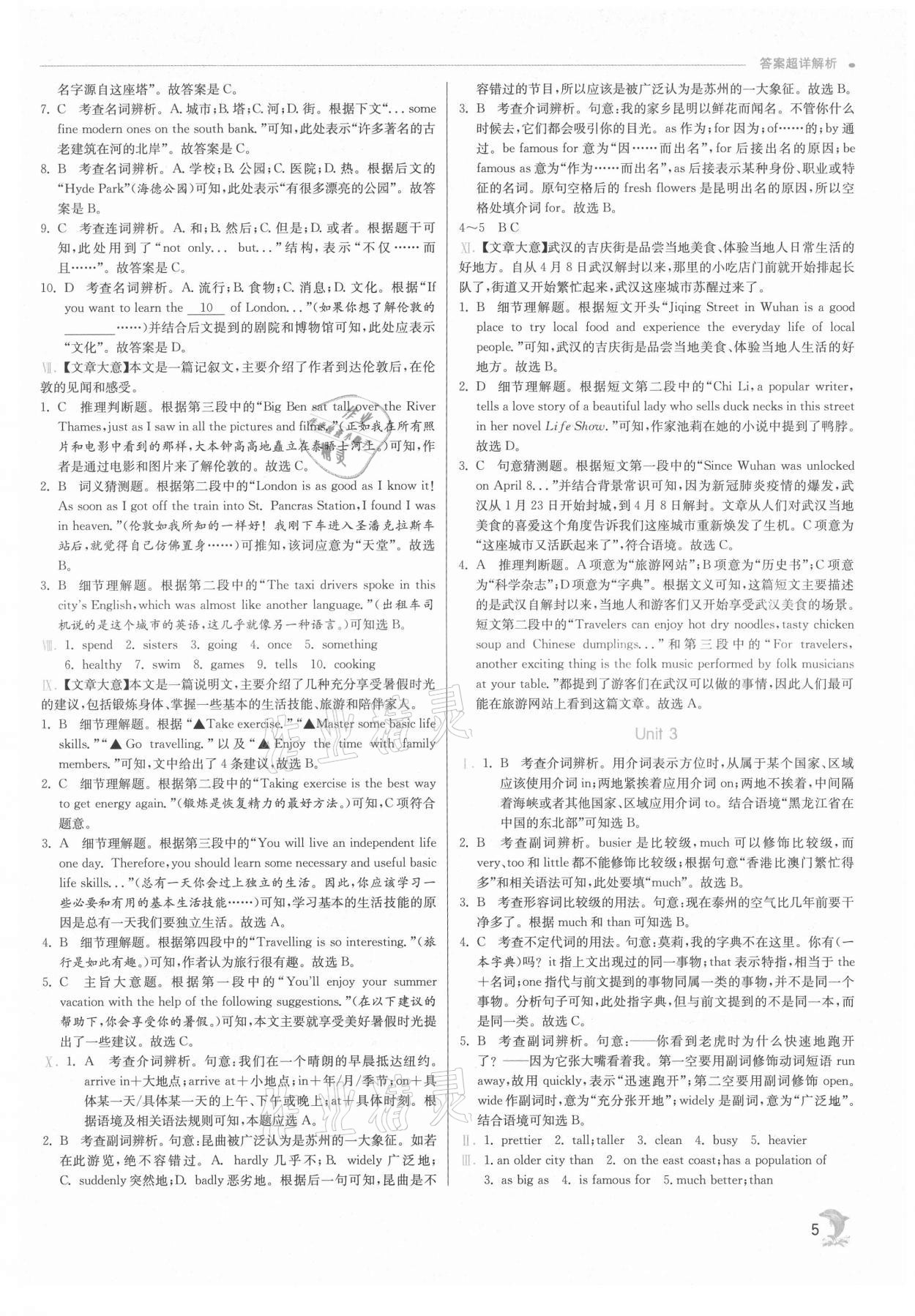 2021年實驗班提優(yōu)訓(xùn)練八年級英語上冊外研版 第5頁