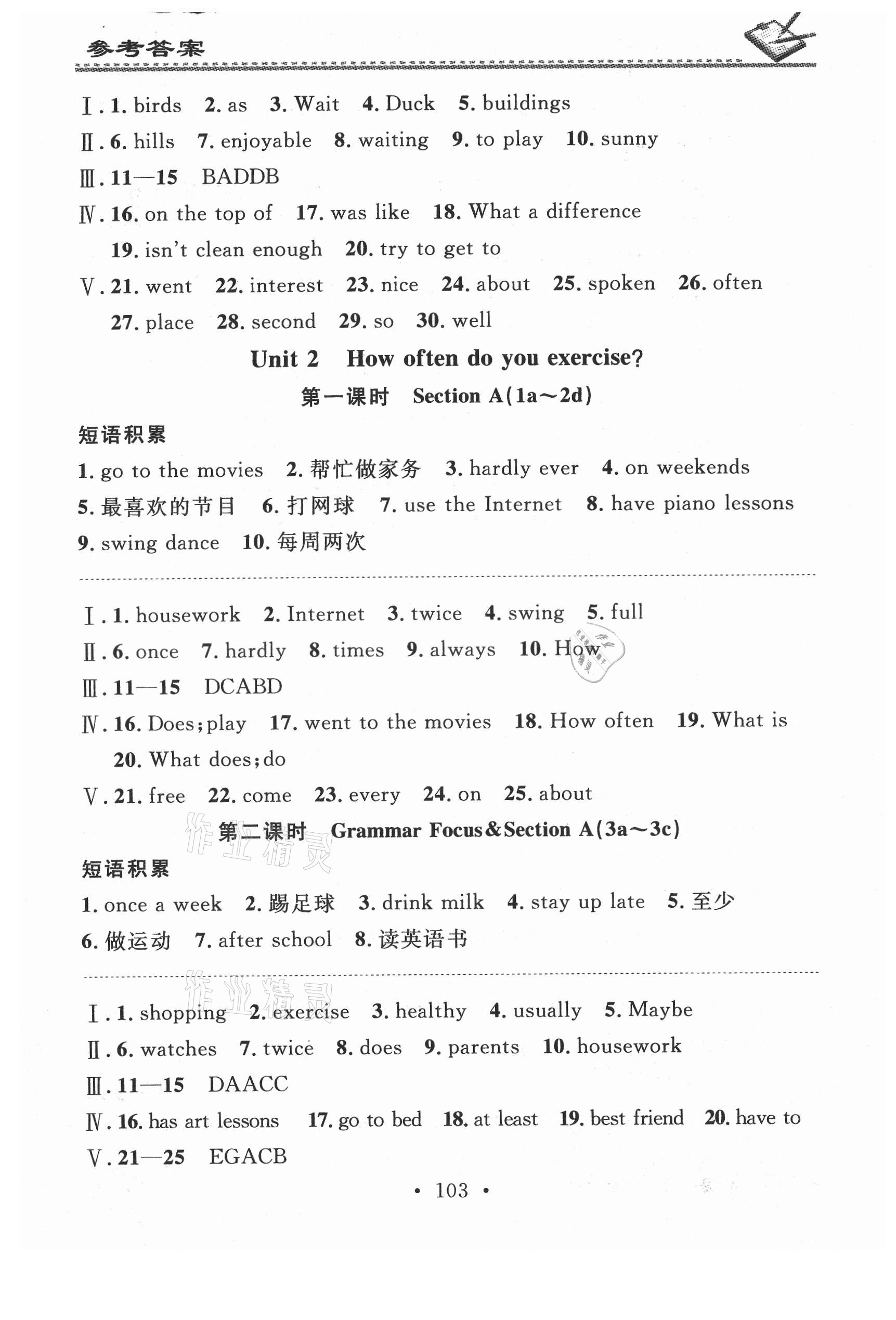 2021年名校課堂小練習(xí)八年級(jí)英語(yǔ)上冊(cè)人教版 第3頁(yè)