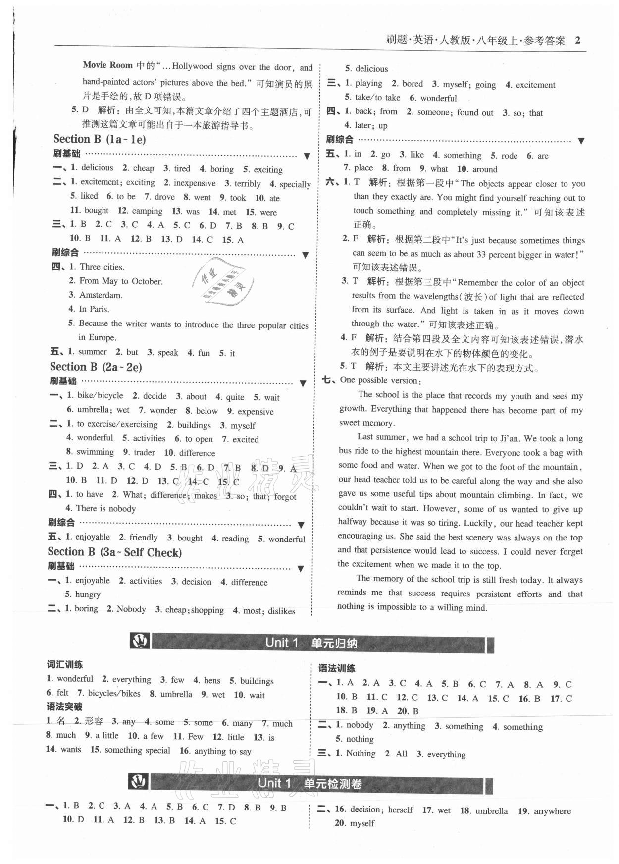 2021年北大绿卡刷题八年级英语上册人教版 参考答案第2页